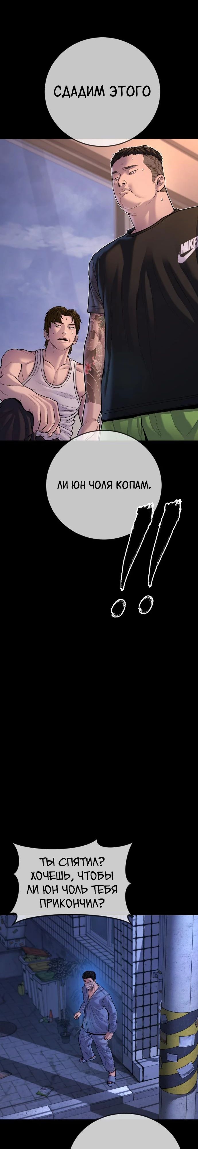 Манга Мальчик Чхокпоп - Глава 78 Страница 17