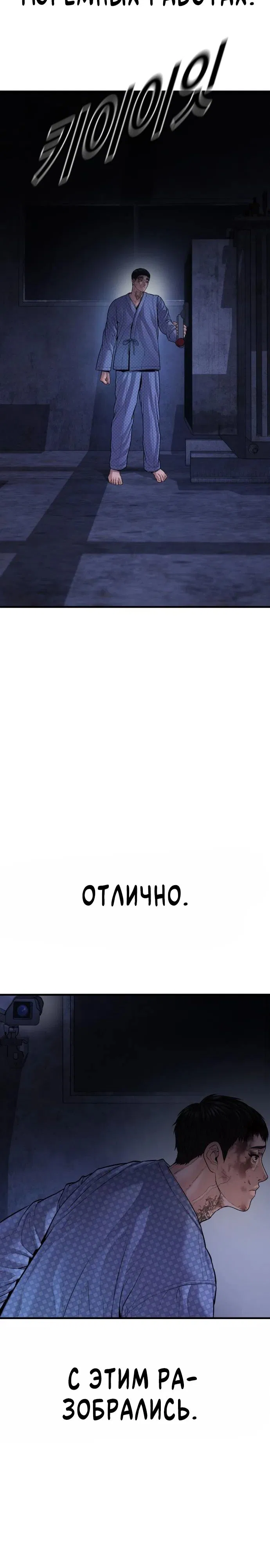 Манга Мальчик Чхокпоп - Глава 78 Страница 46