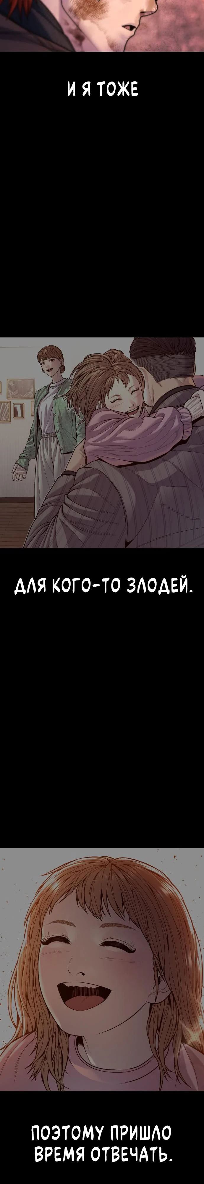 Манга Мальчик Чхокпоп - Глава 80 Страница 18