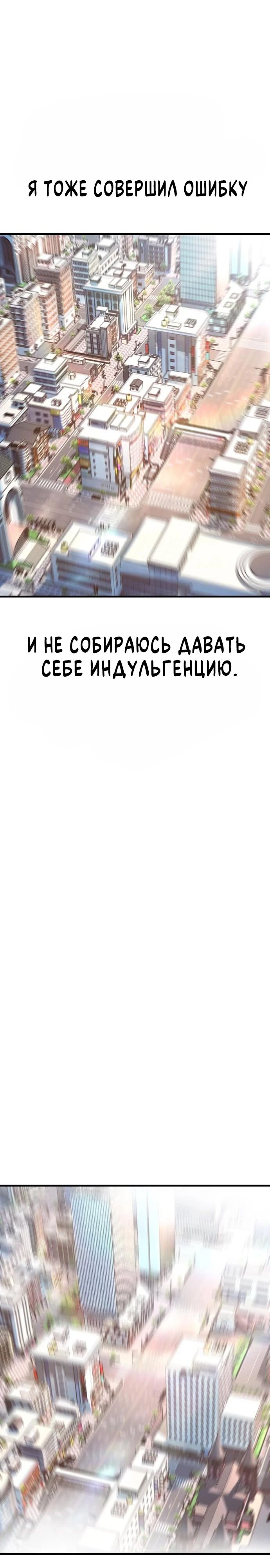 Манга Мальчик Чхокпоп - Глава 80 Страница 60