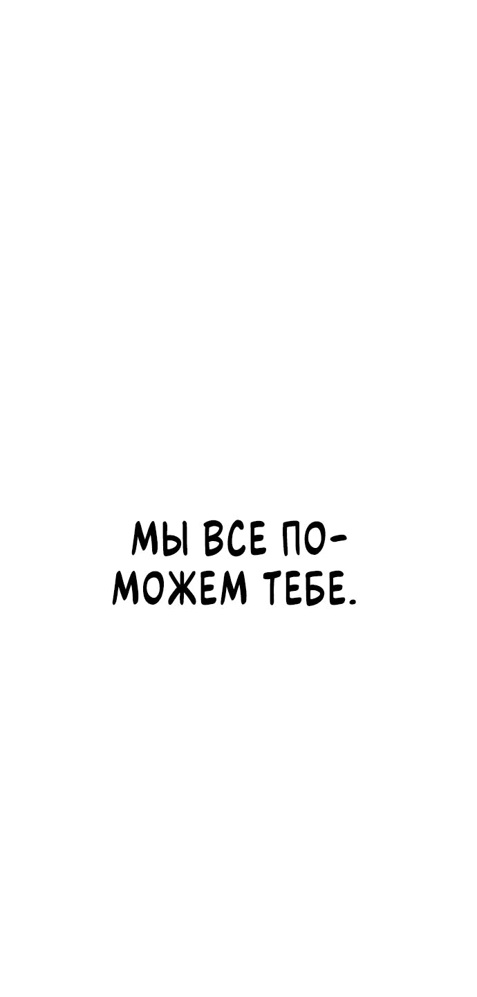 Манга Мальчик Чхокпоп - Глава 82 Страница 119