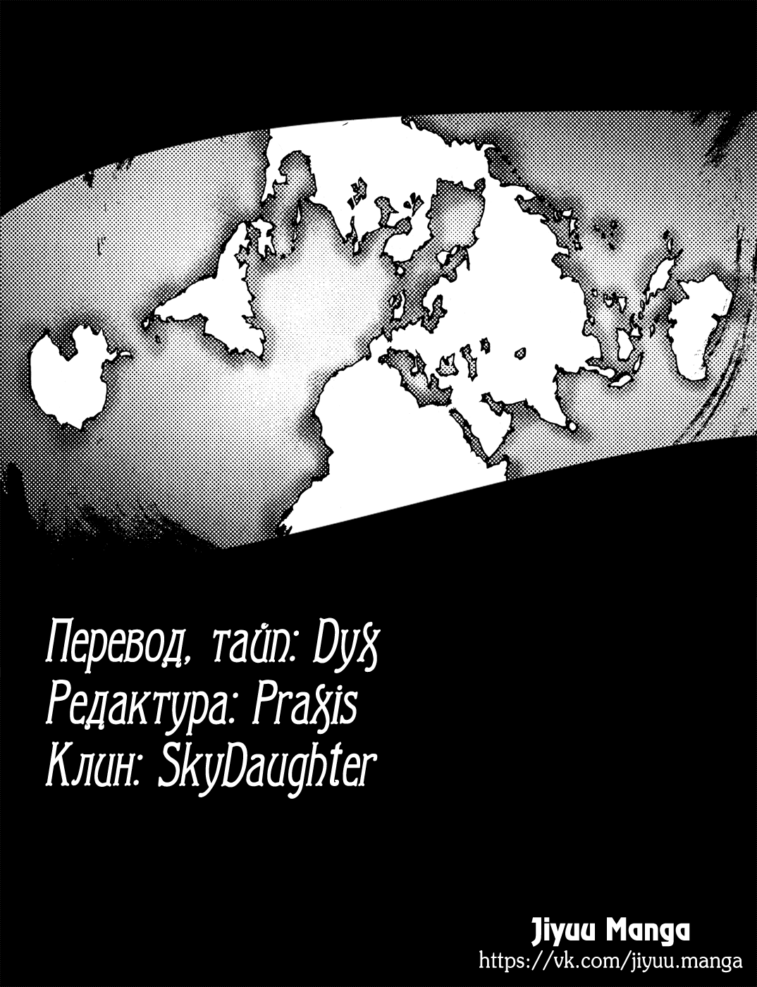 Манга История о Семи Городах - Глава 2 Страница 41