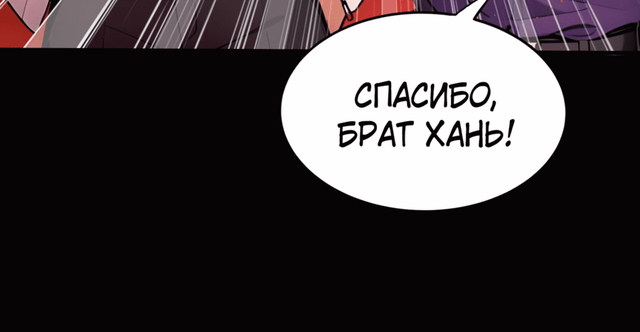 Манга Глобальная профессия: Все мои навыки - запрещенные заклинания - Глава 39 Страница 24