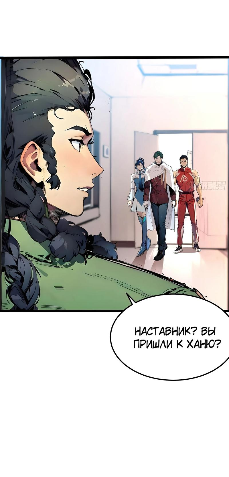 Манга Глобальная профессия: Все мои навыки - запрещенные заклинания - Глава 48 Страница 51