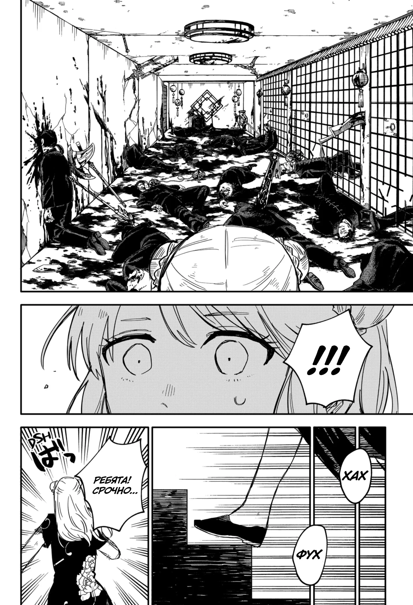 Манга Детсадовские войны - Глава 74 Страница 2