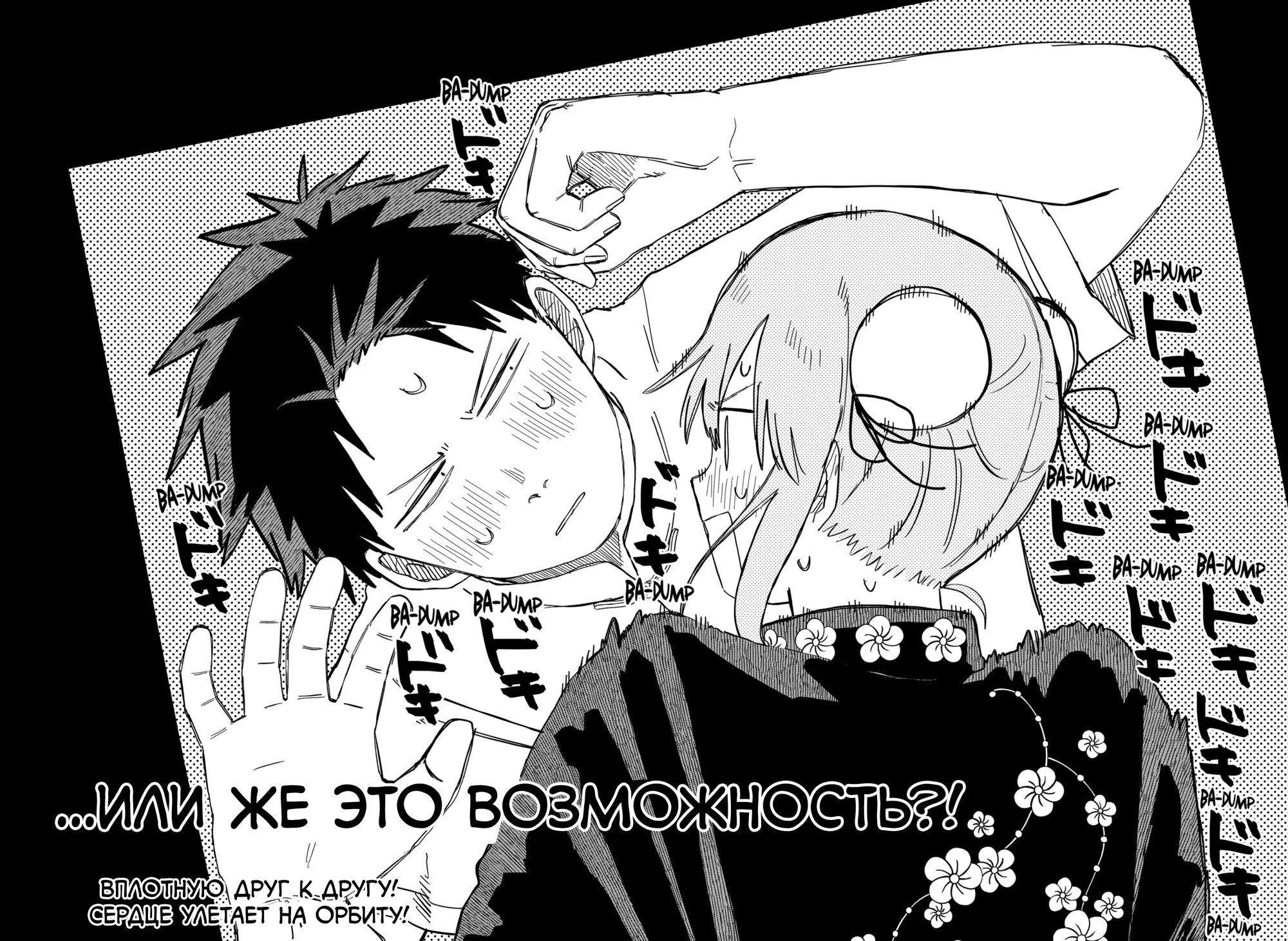 Манга Детсадовские войны - Глава 73 Страница 16