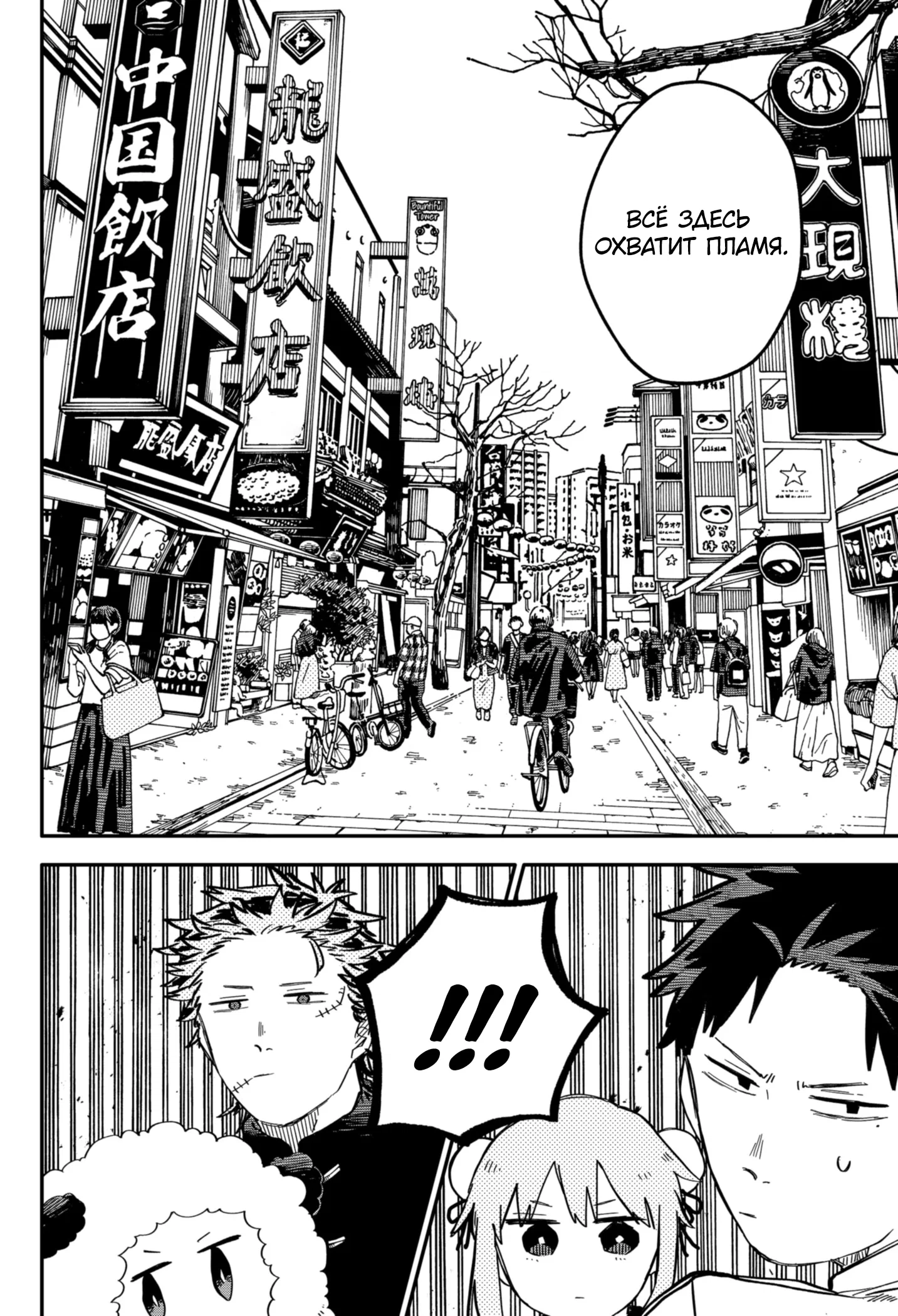 Манга Детсадовские войны - Глава 73 Страница 13