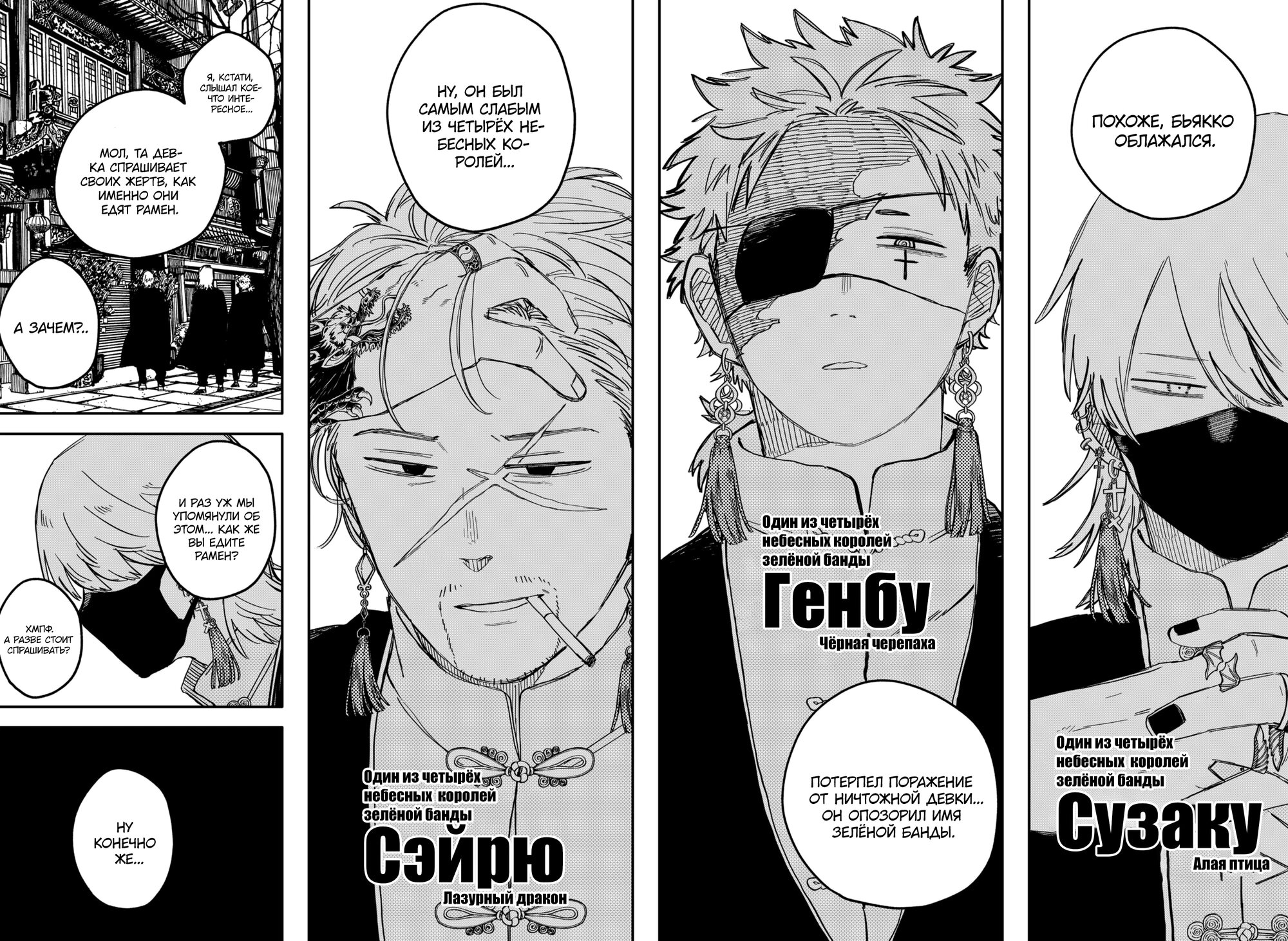 Манга Детсадовские войны - Глава 76 Страница 21