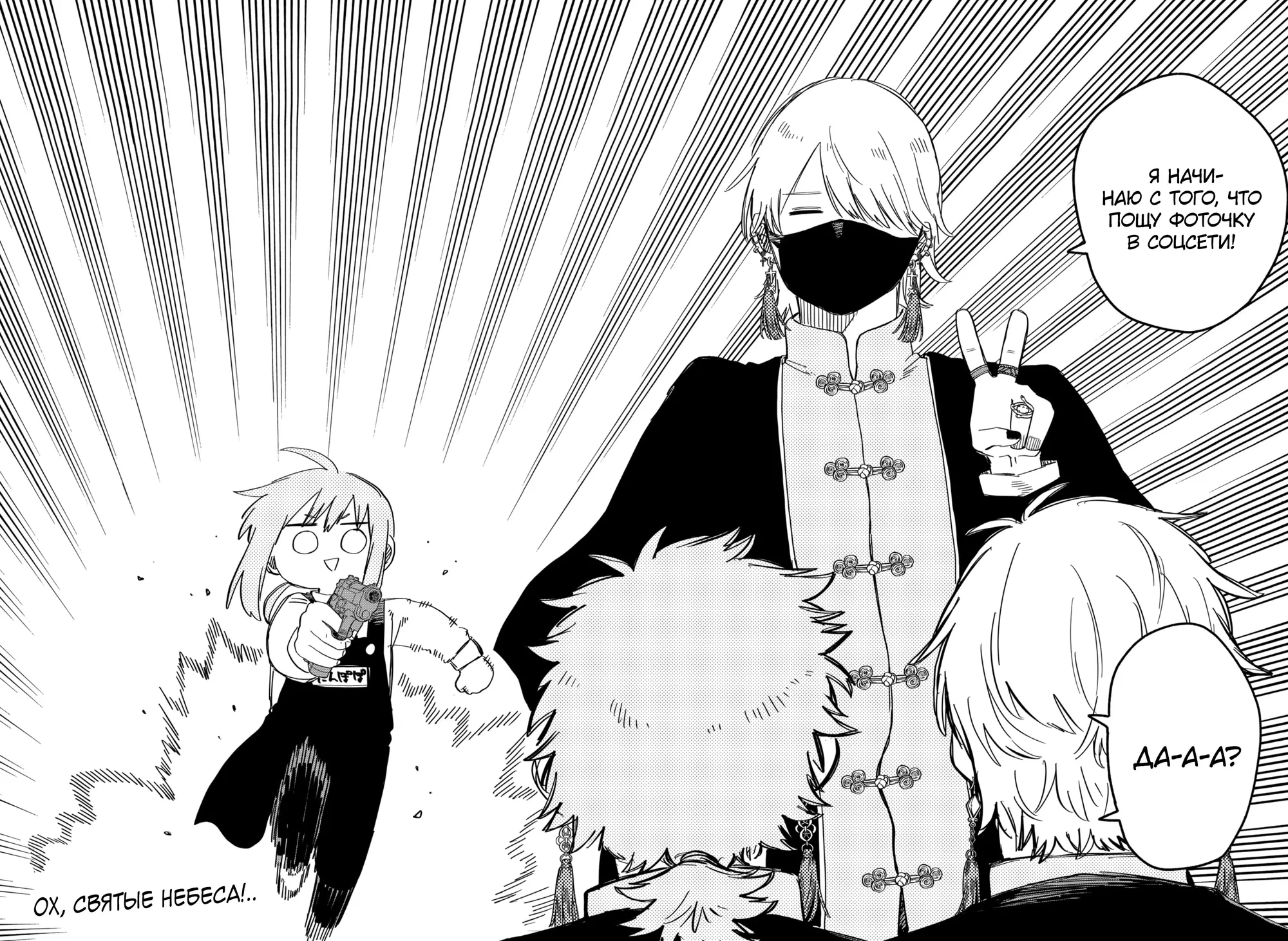 Манга Детсадовские войны - Глава 76 Страница 22