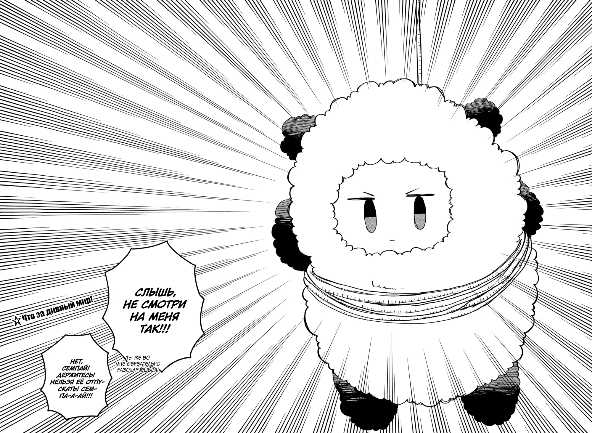 Манга Детсадовские войны - Глава 77 Страница 18