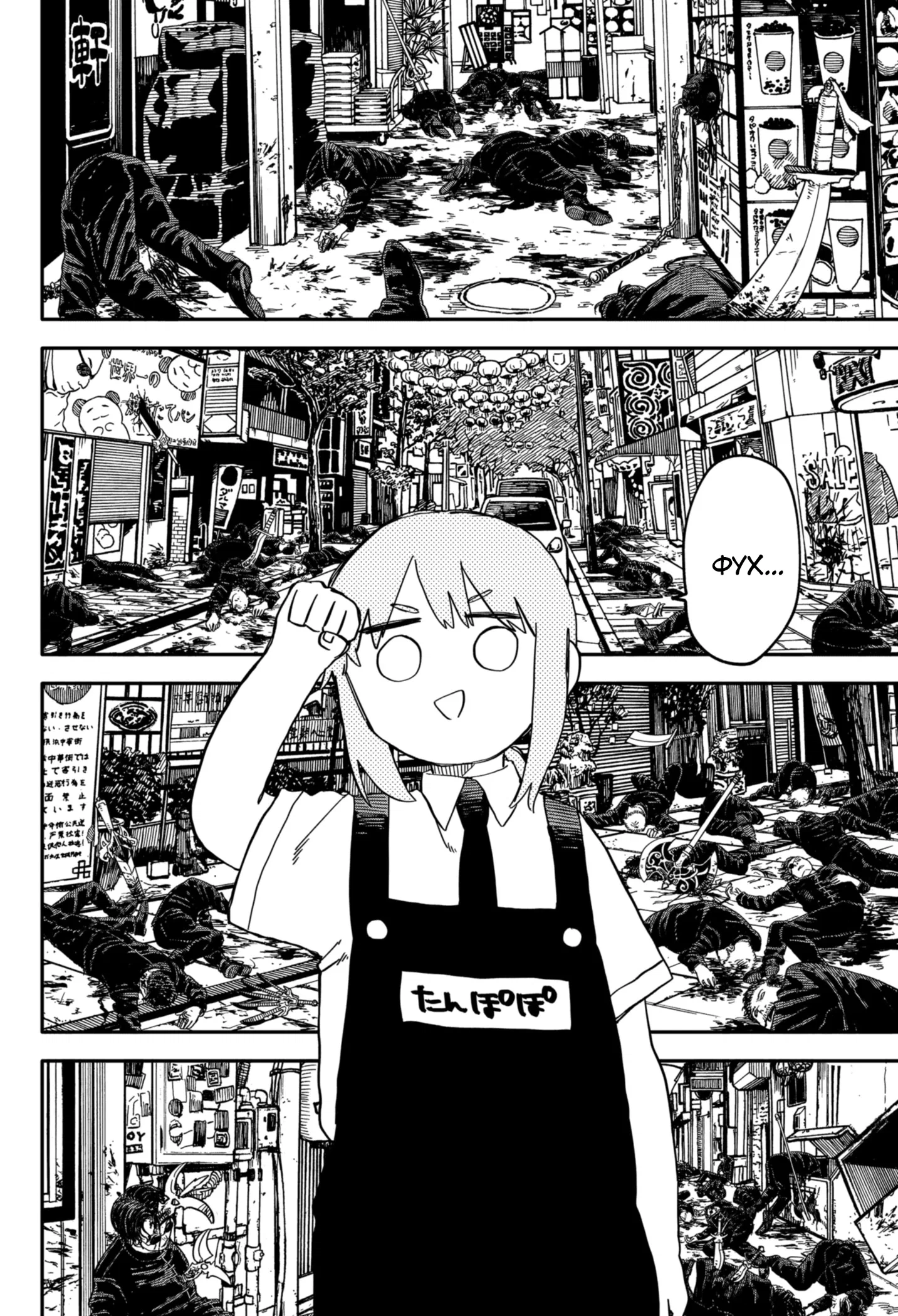 Манга Детсадовские войны - Глава 77 Страница 6