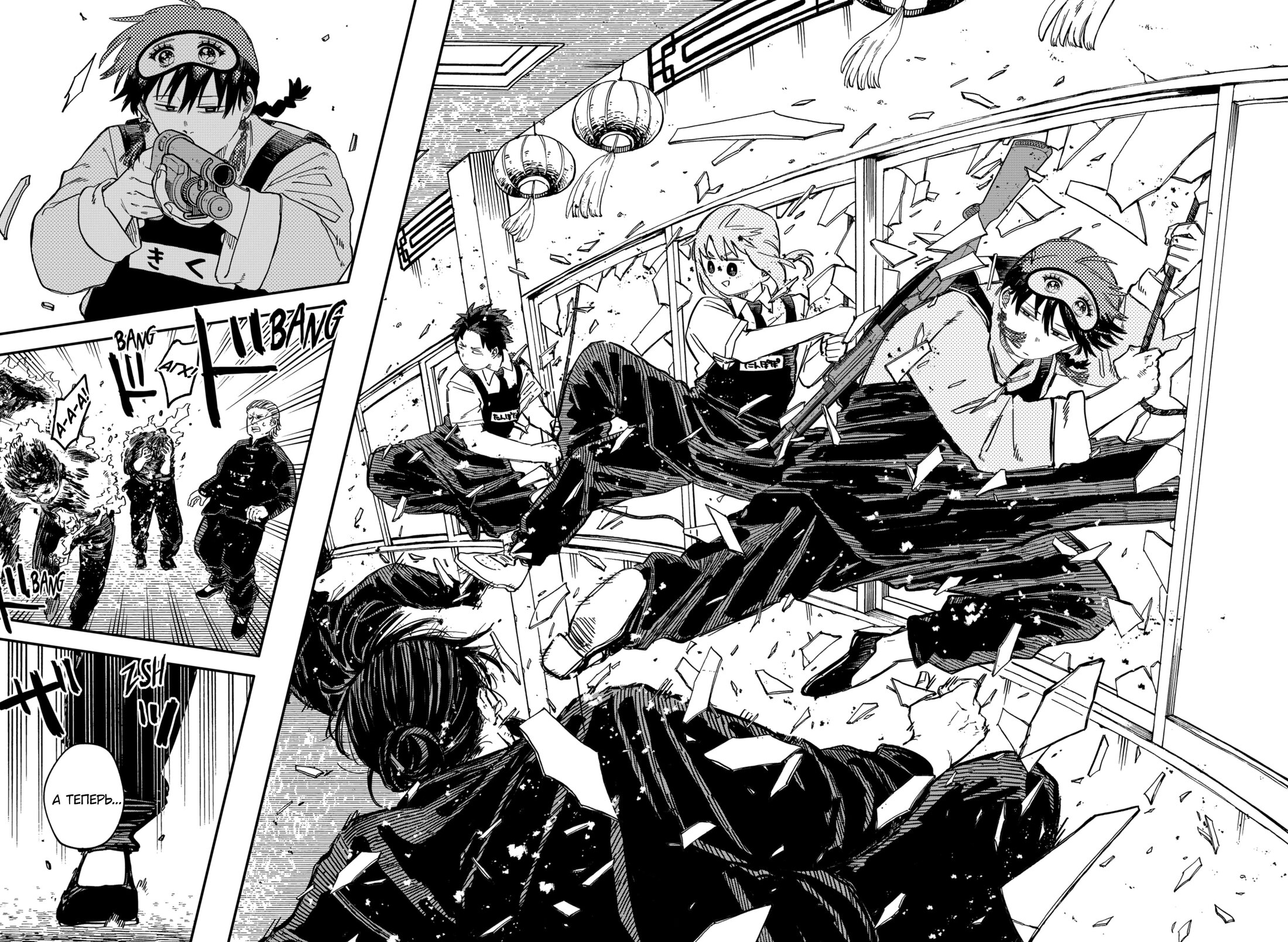 Манга Детсадовские войны - Глава 79 Страница 2