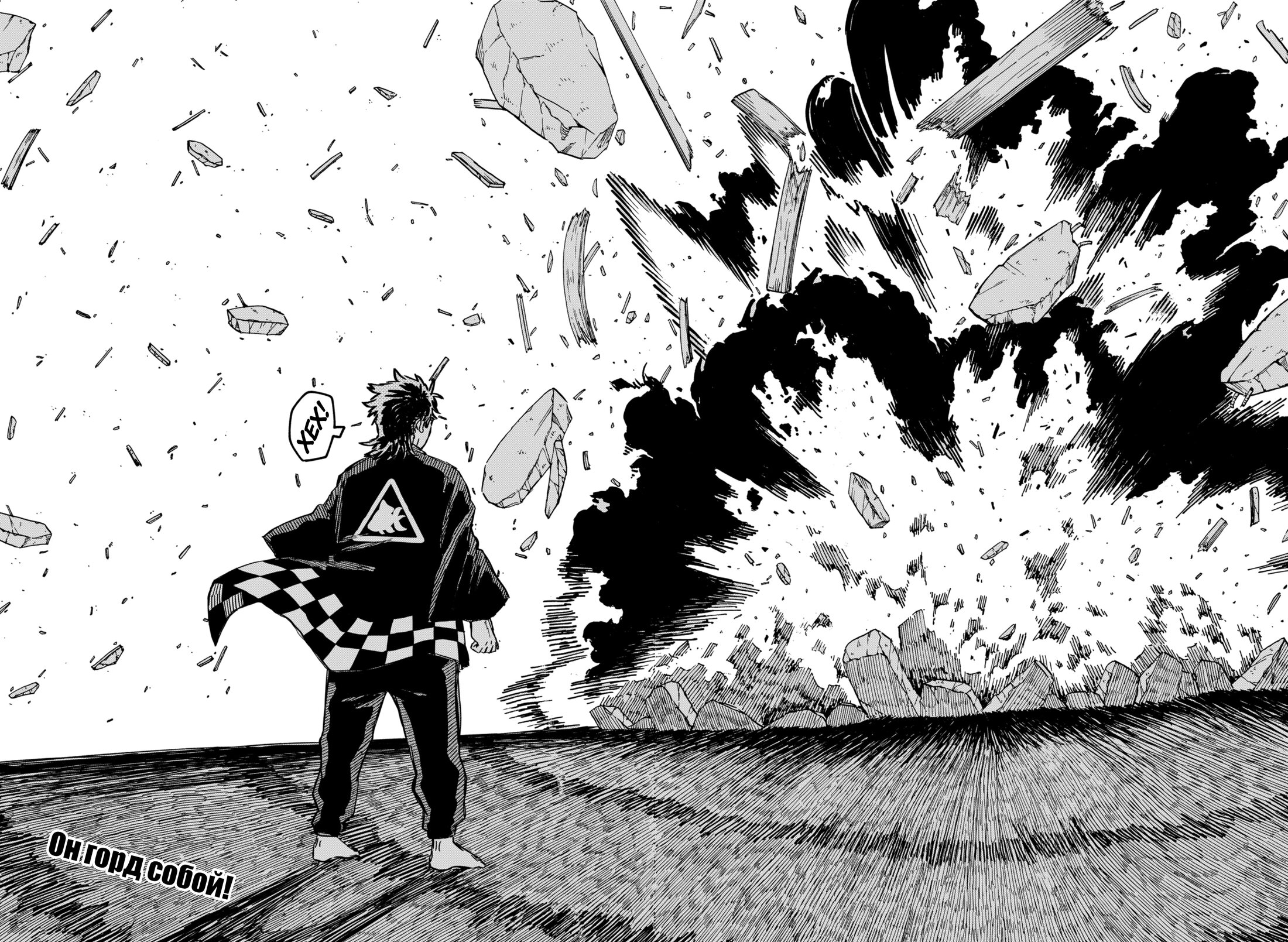 Манга Детсадовские войны - Глава 79 Страница 25