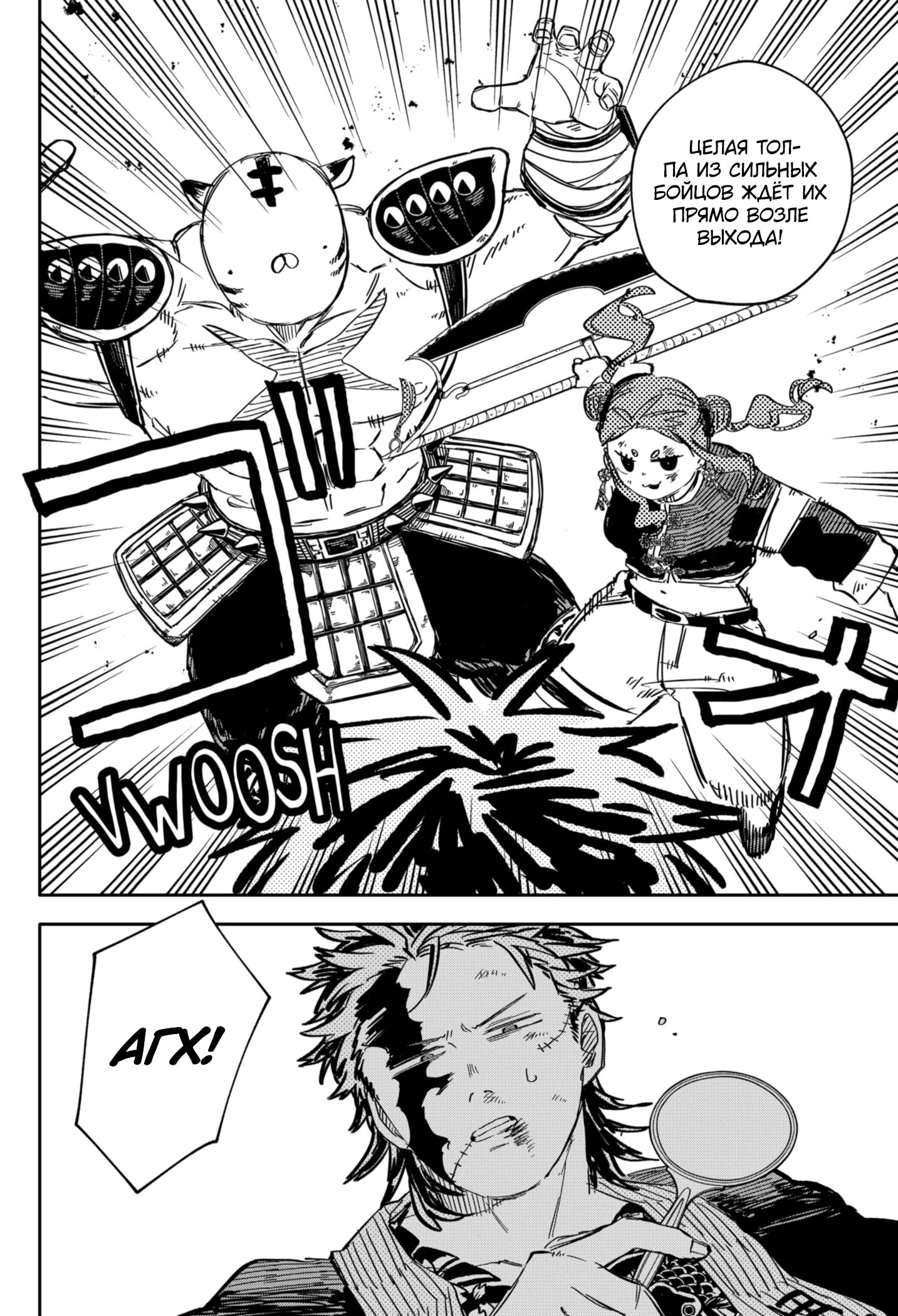 Манга Детсадовские войны - Глава 79 Страница 17