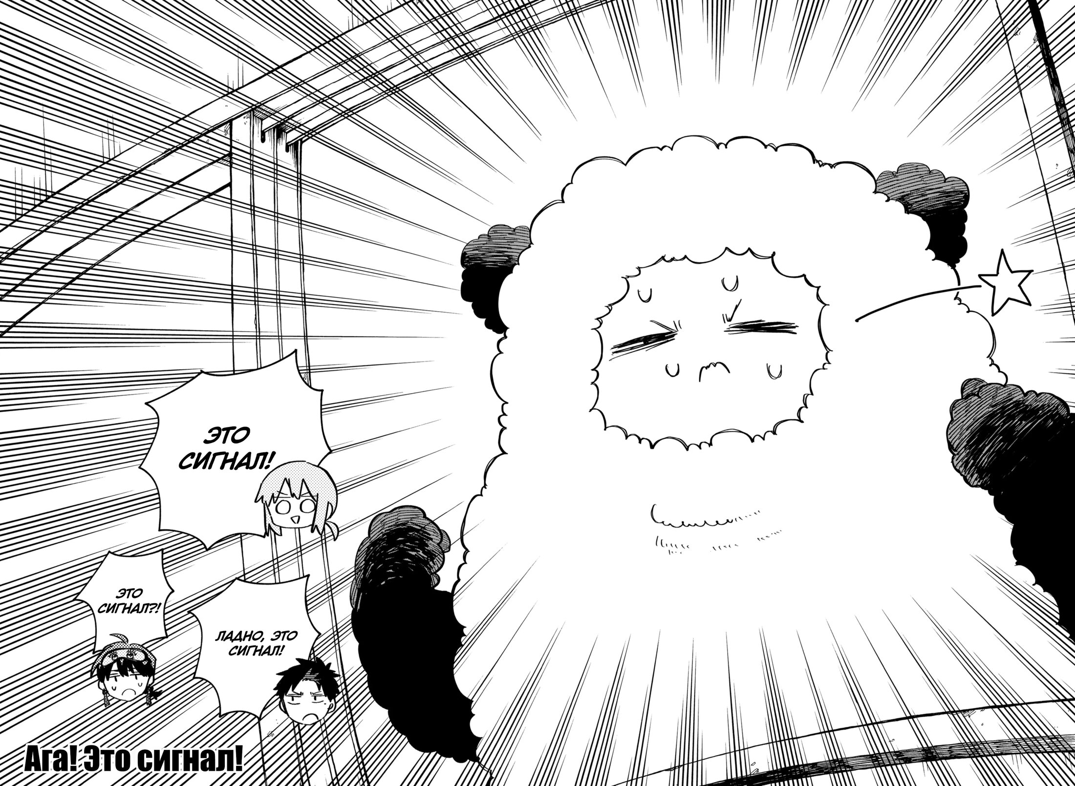 Манга Детсадовские войны - Глава 78 Страница 21