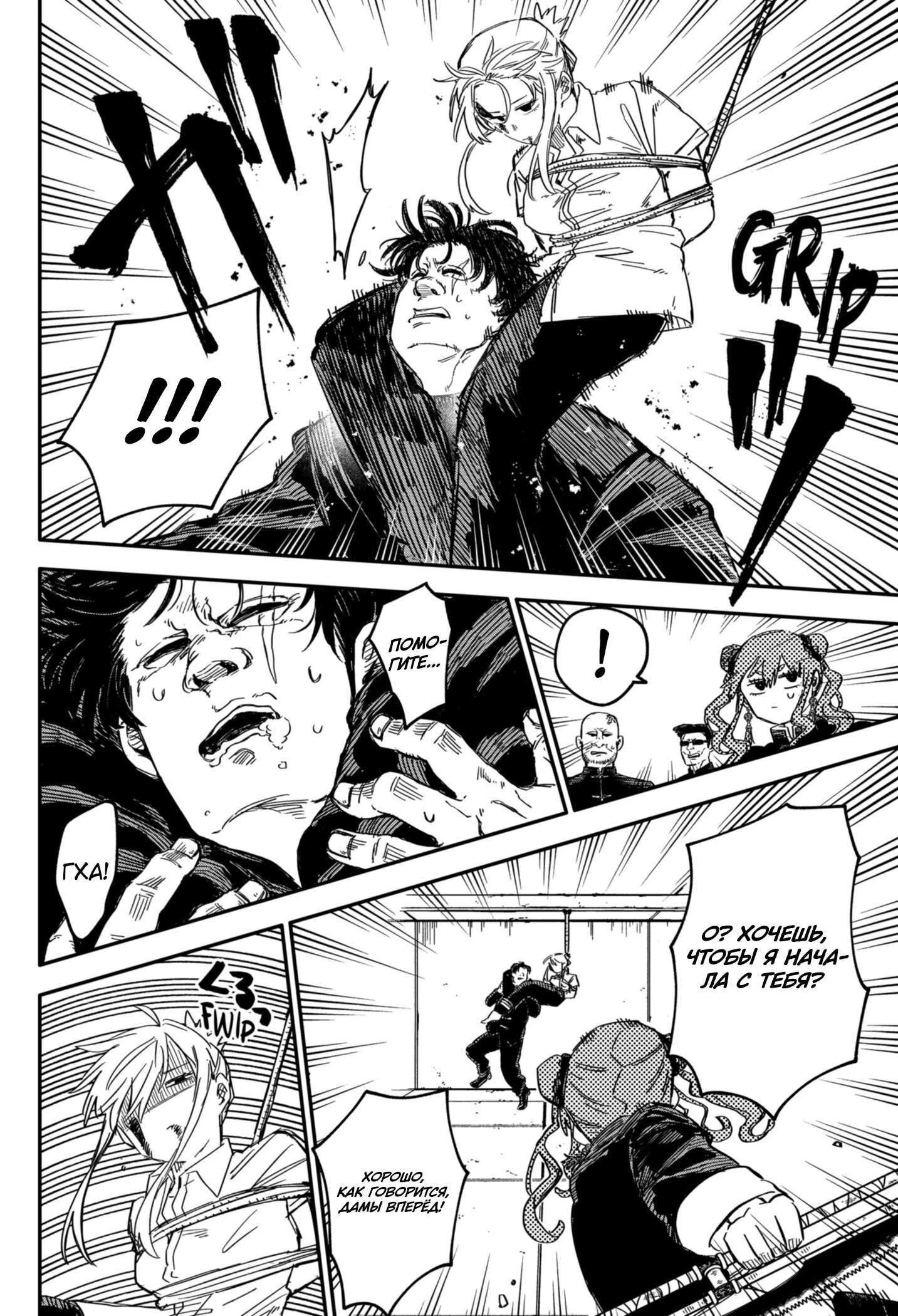 Манга Детсадовские войны - Глава 78 Страница 14