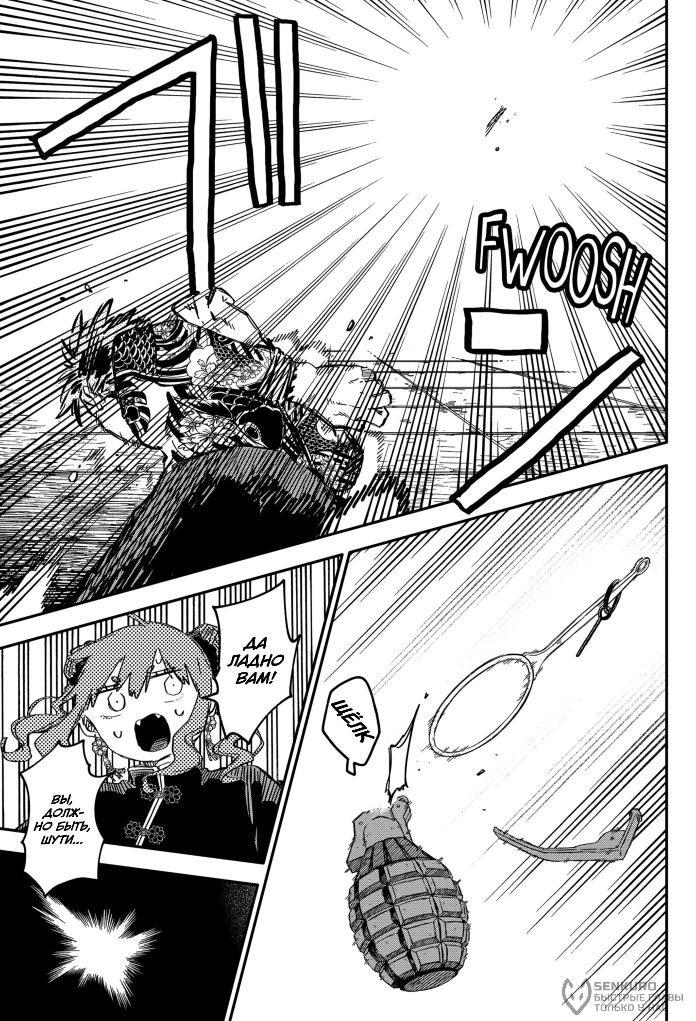 Манга Детсадовские войны - Глава 78 Страница 19