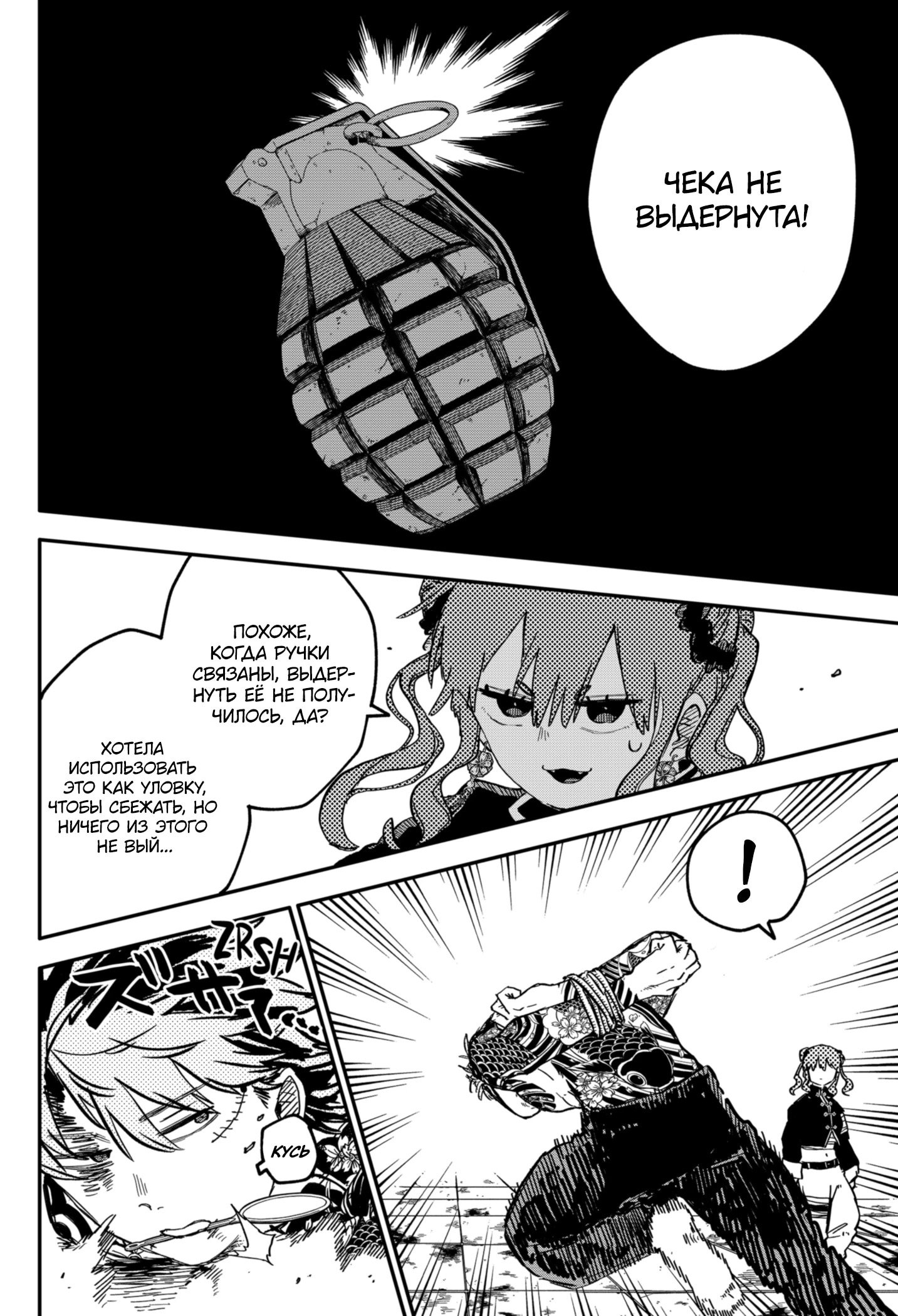 Манга Детсадовские войны - Глава 78 Страница 18