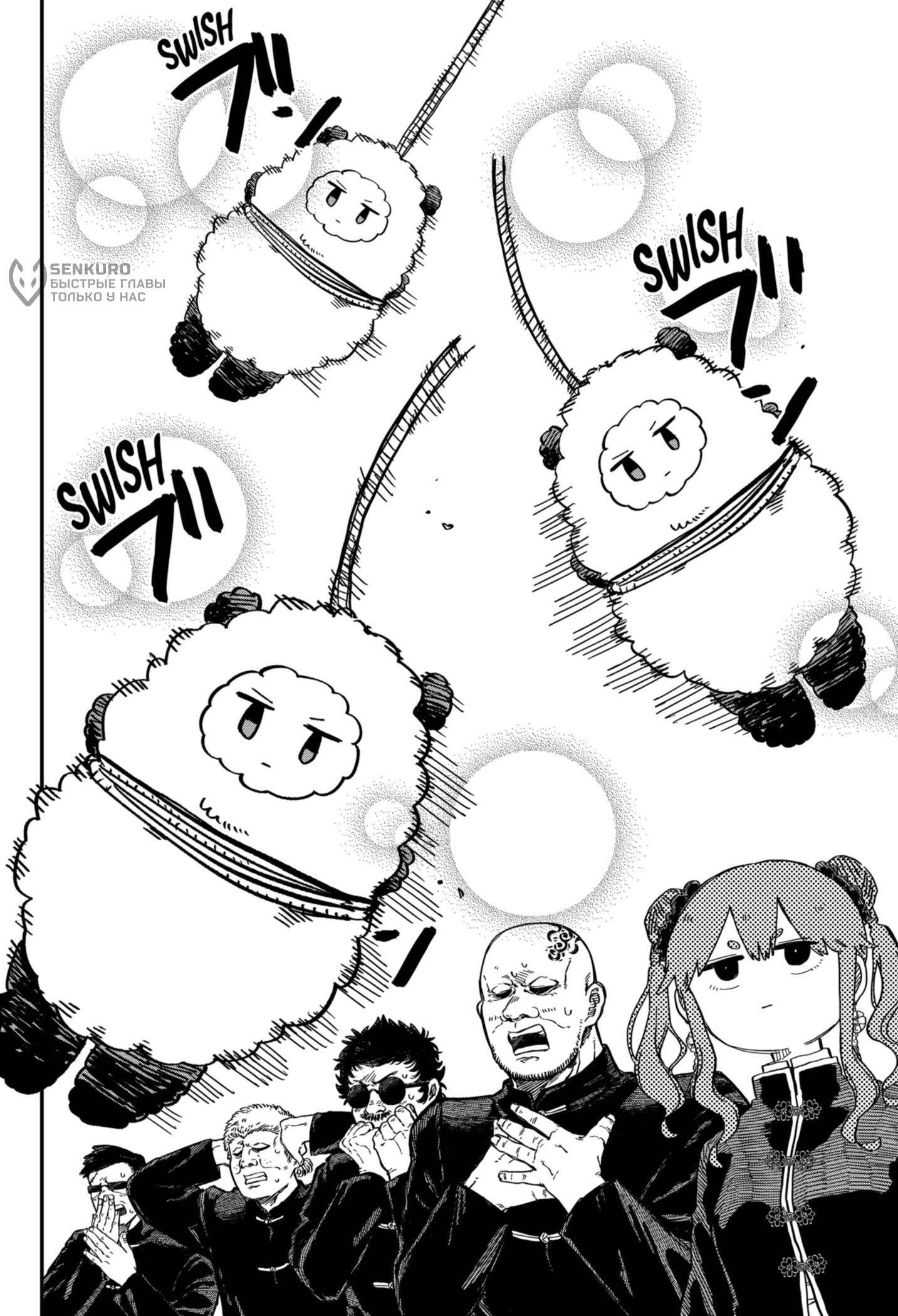 Манга Детсадовские войны - Глава 78 Страница 16