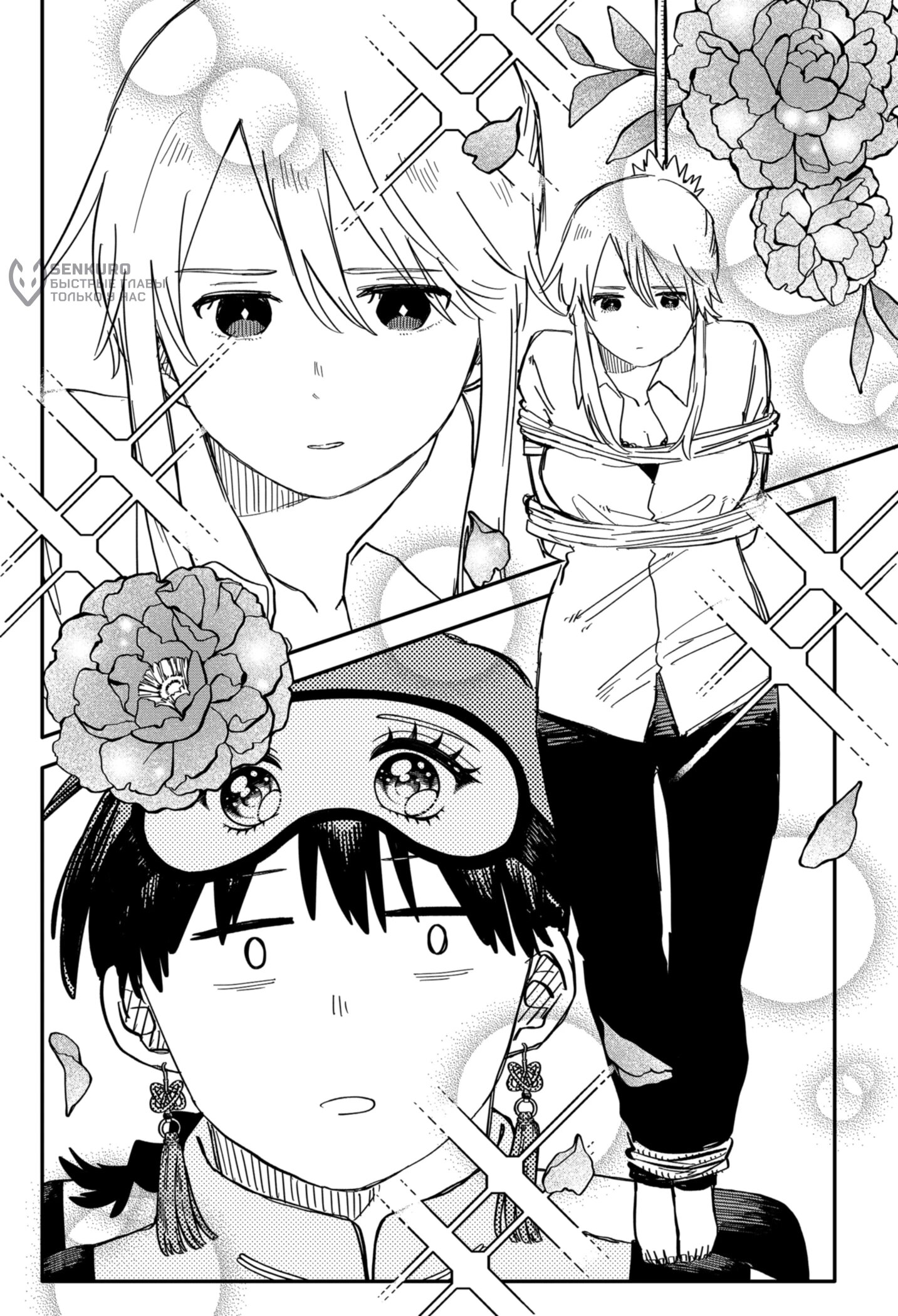 Манга Детсадовские войны - Глава 77 Страница 16