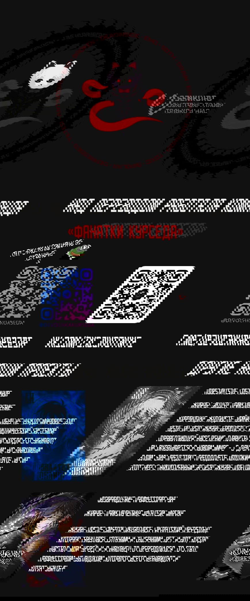 Манга Детсадовские войны - Глава 76 Страница 23