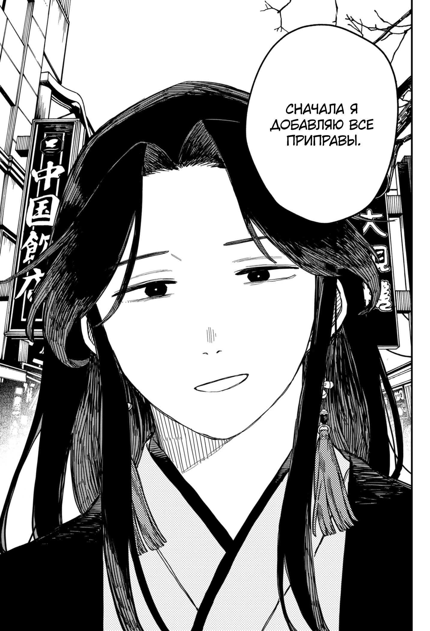 Манга Детсадовские войны - Глава 76 Страница 17