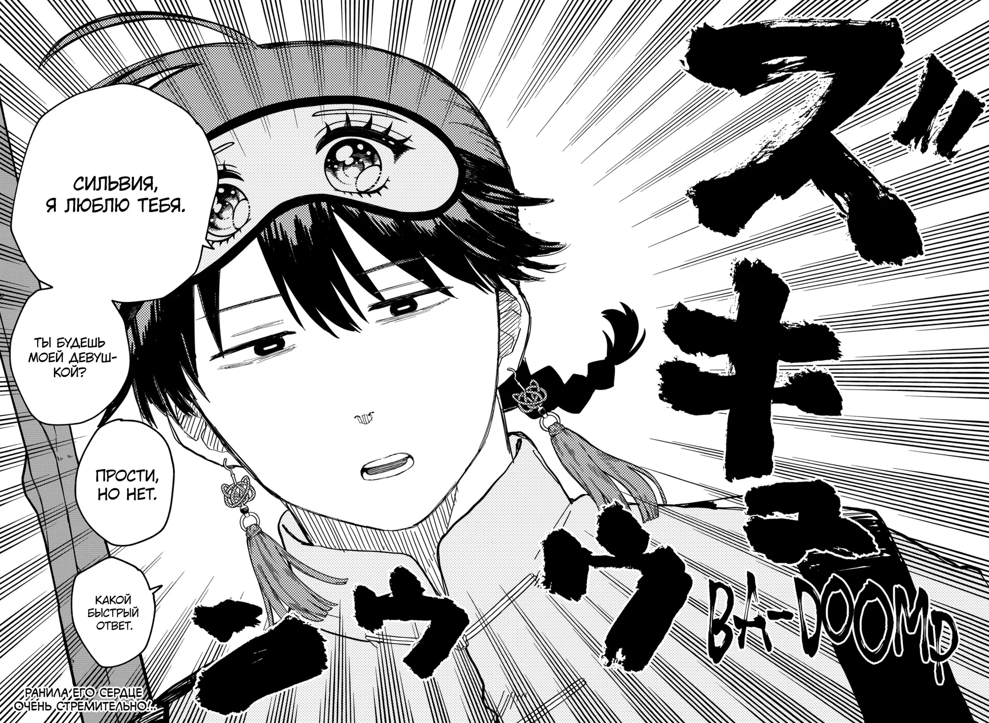 Манга Детсадовские войны - Глава 75 Страница 19