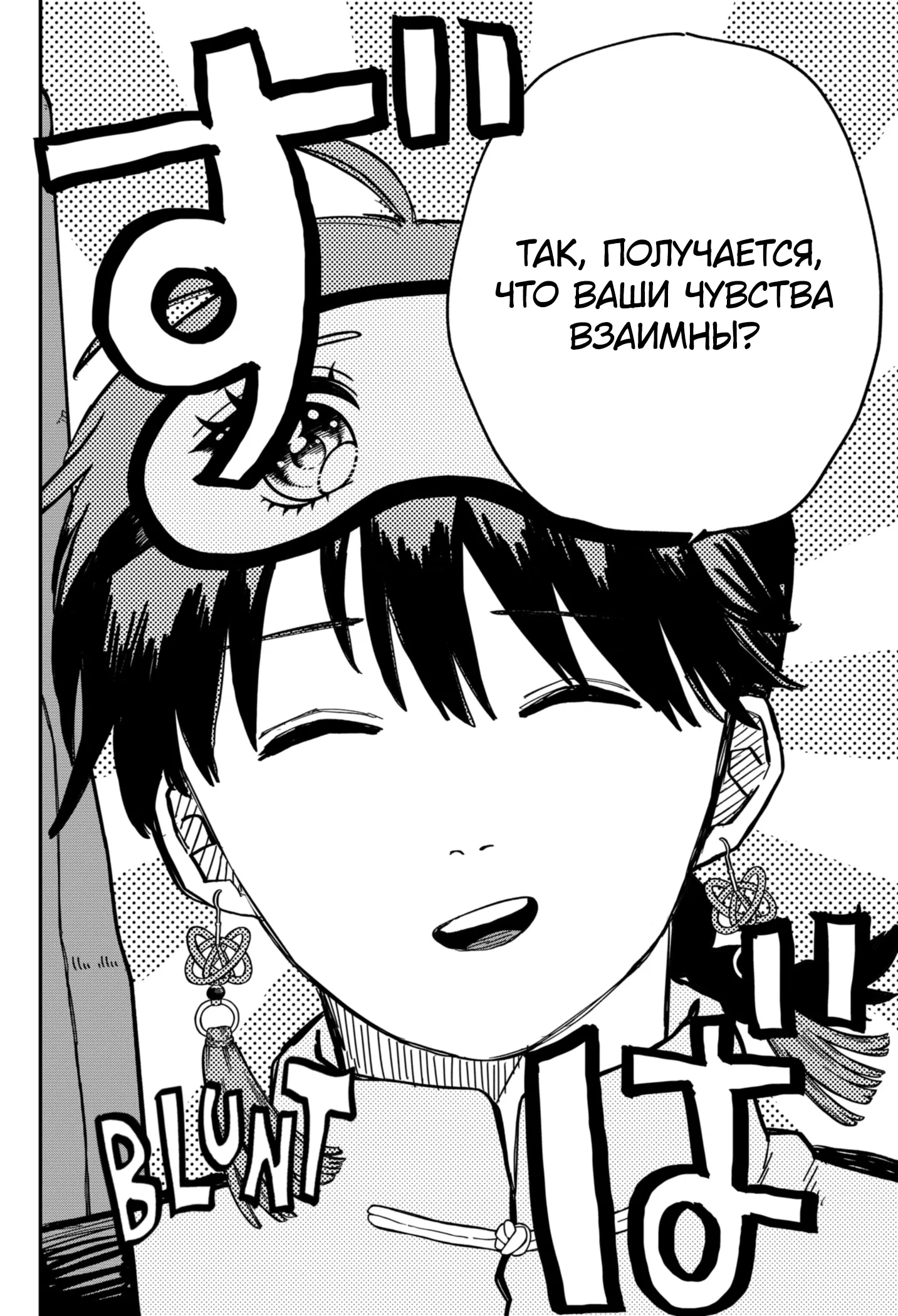 Манга Детсадовские войны - Глава 75 Страница 14