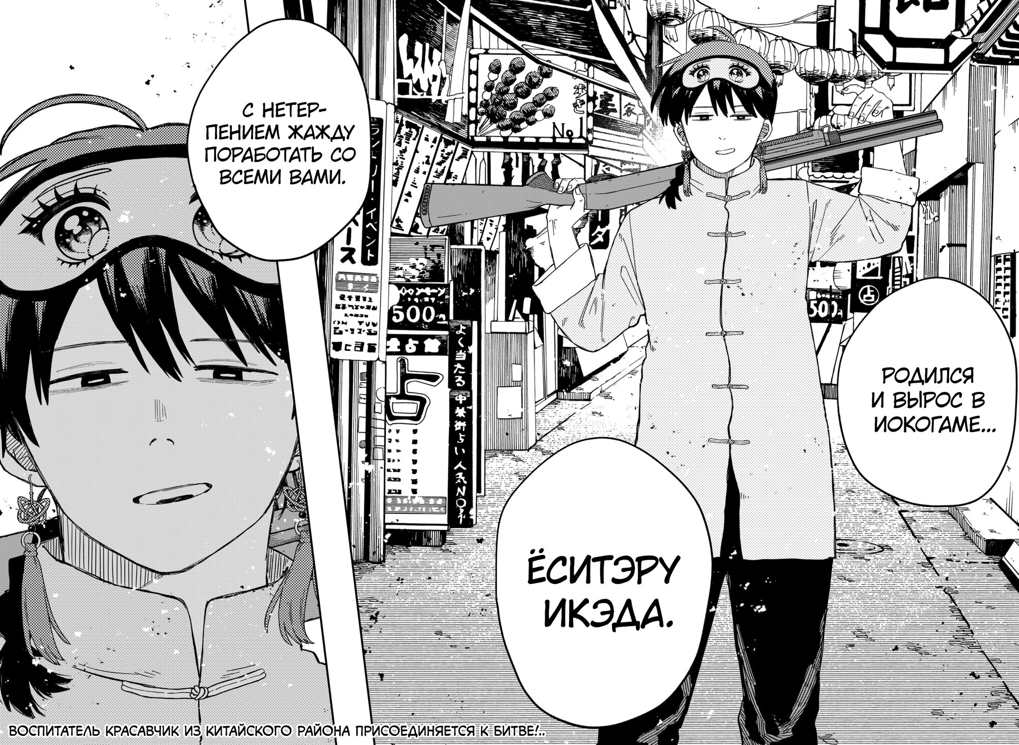 Манга Детсадовские войны - Глава 74 Страница 18