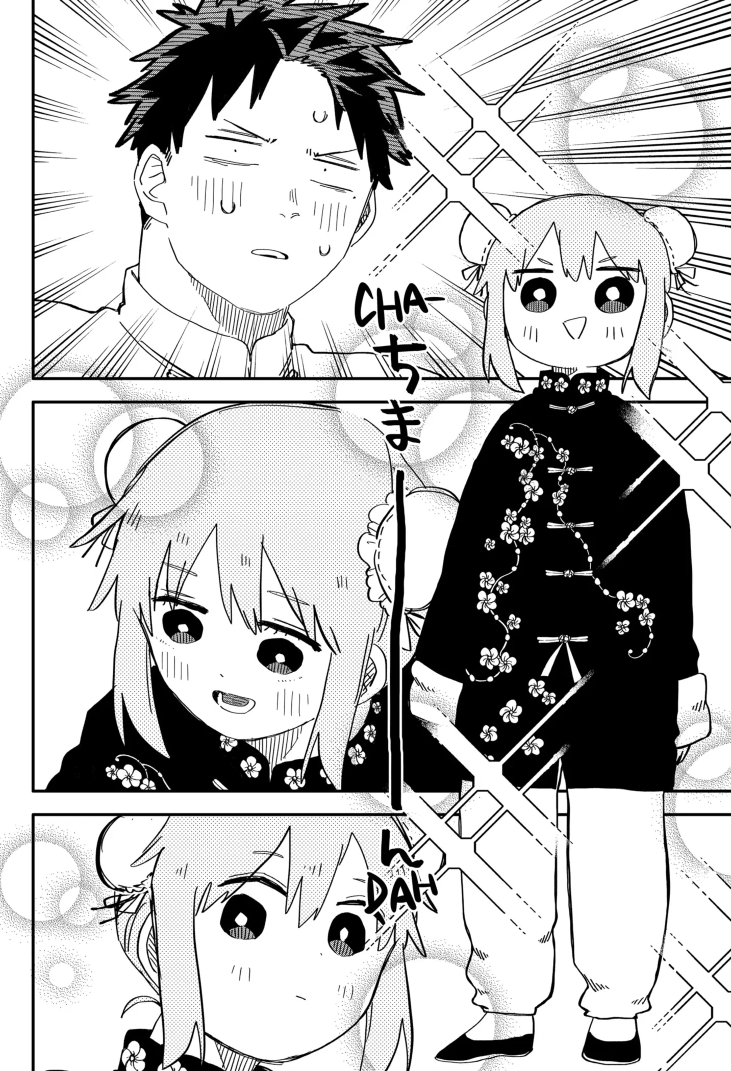 Манга Детсадовские войны - Глава 72 Страница 16