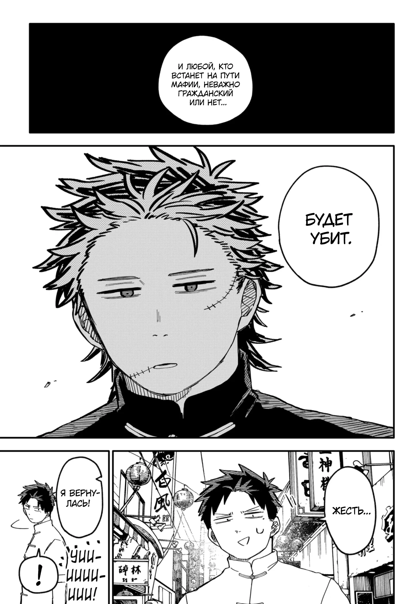 Манга Детсадовские войны - Глава 72 Страница 13