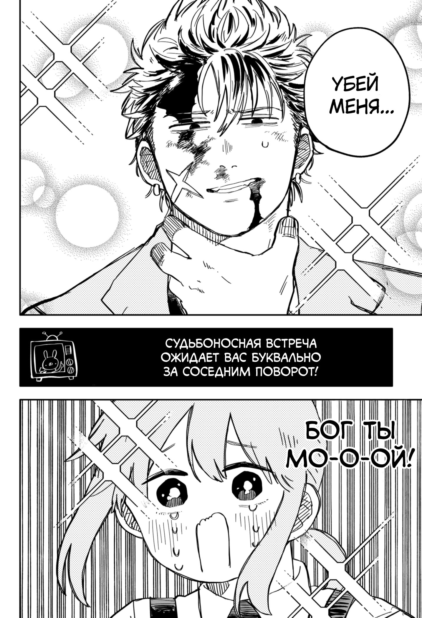 Манга Детсадовские войны - Глава 71 Страница 22