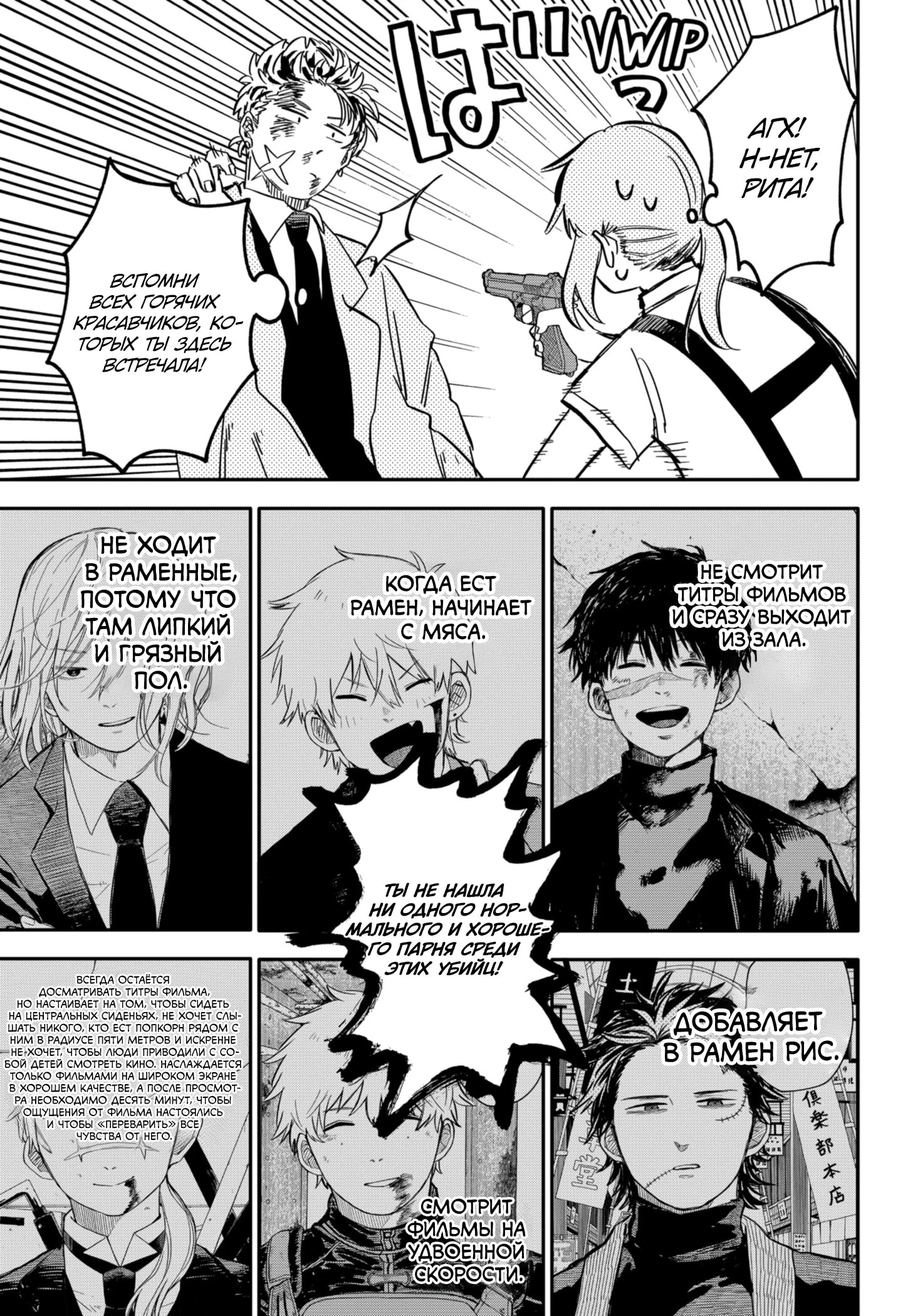 Манга Детсадовские войны - Глава 71 Страница 25