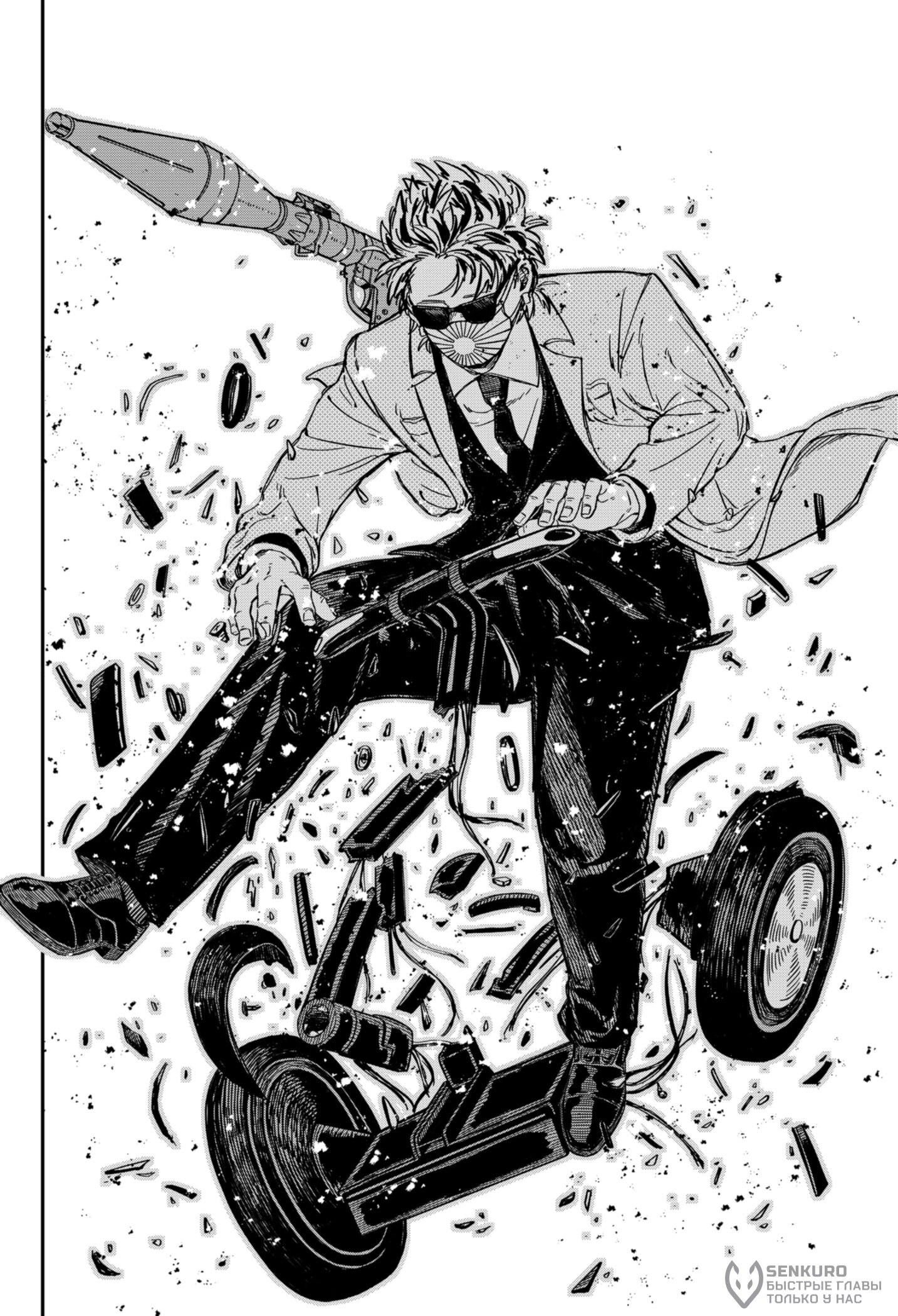 Манга Детсадовские войны - Глава 71 Страница 15