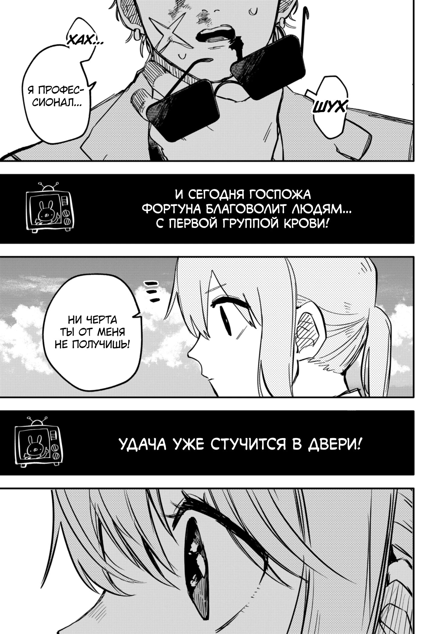 Манга Детсадовские войны - Глава 71 Страница 21