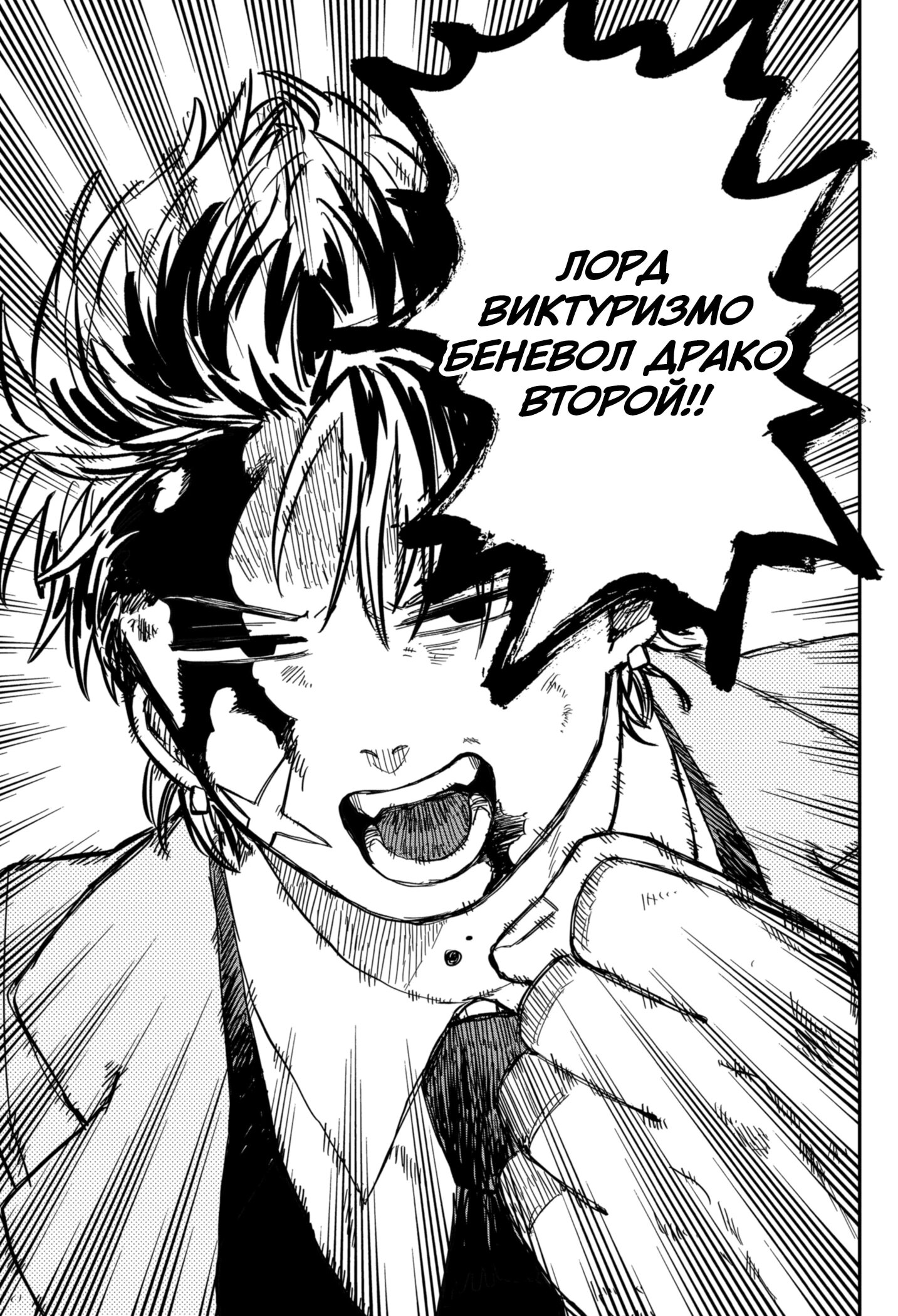 Манга Детсадовские войны - Глава 71 Страница 29