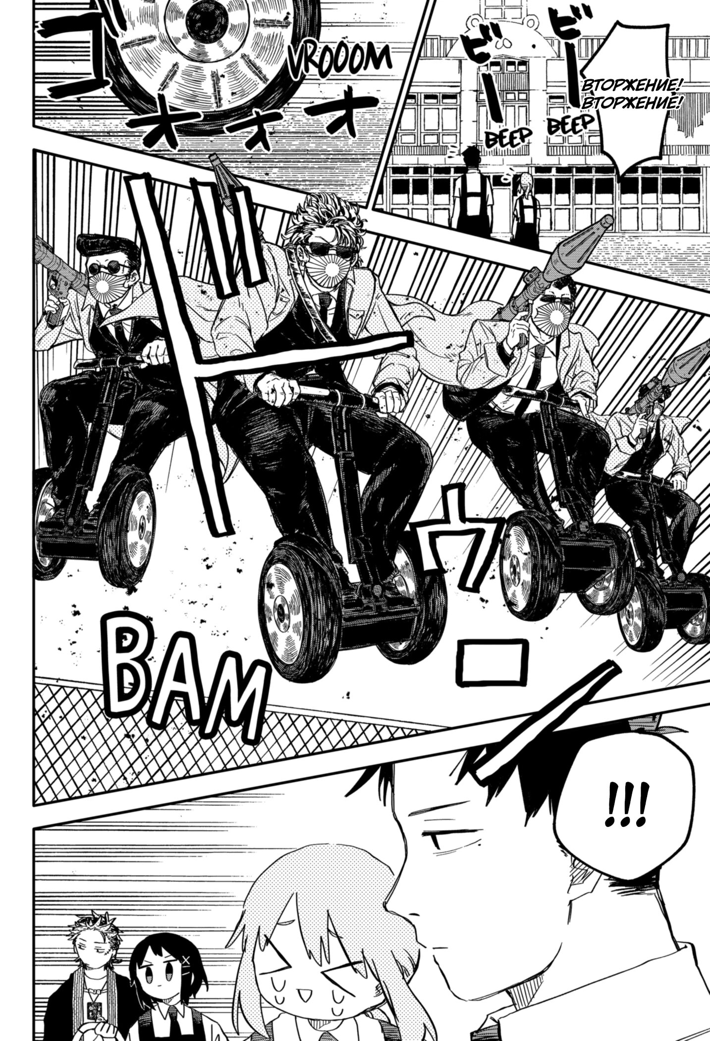 Манга Детсадовские войны - Глава 71 Страница 9