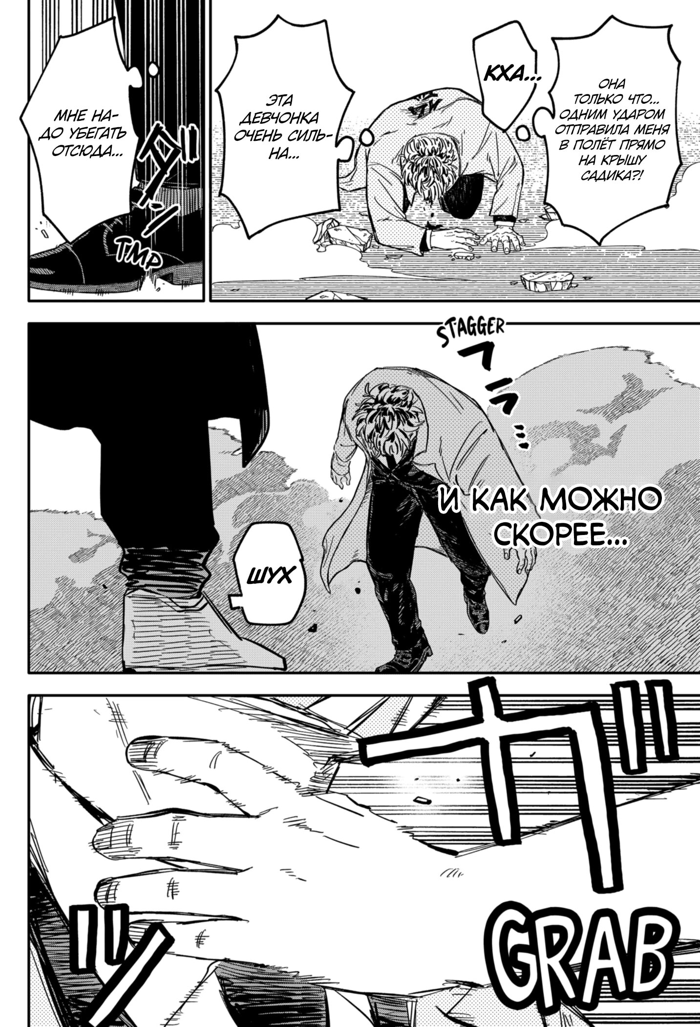 Манга Детсадовские войны - Глава 71 Страница 18