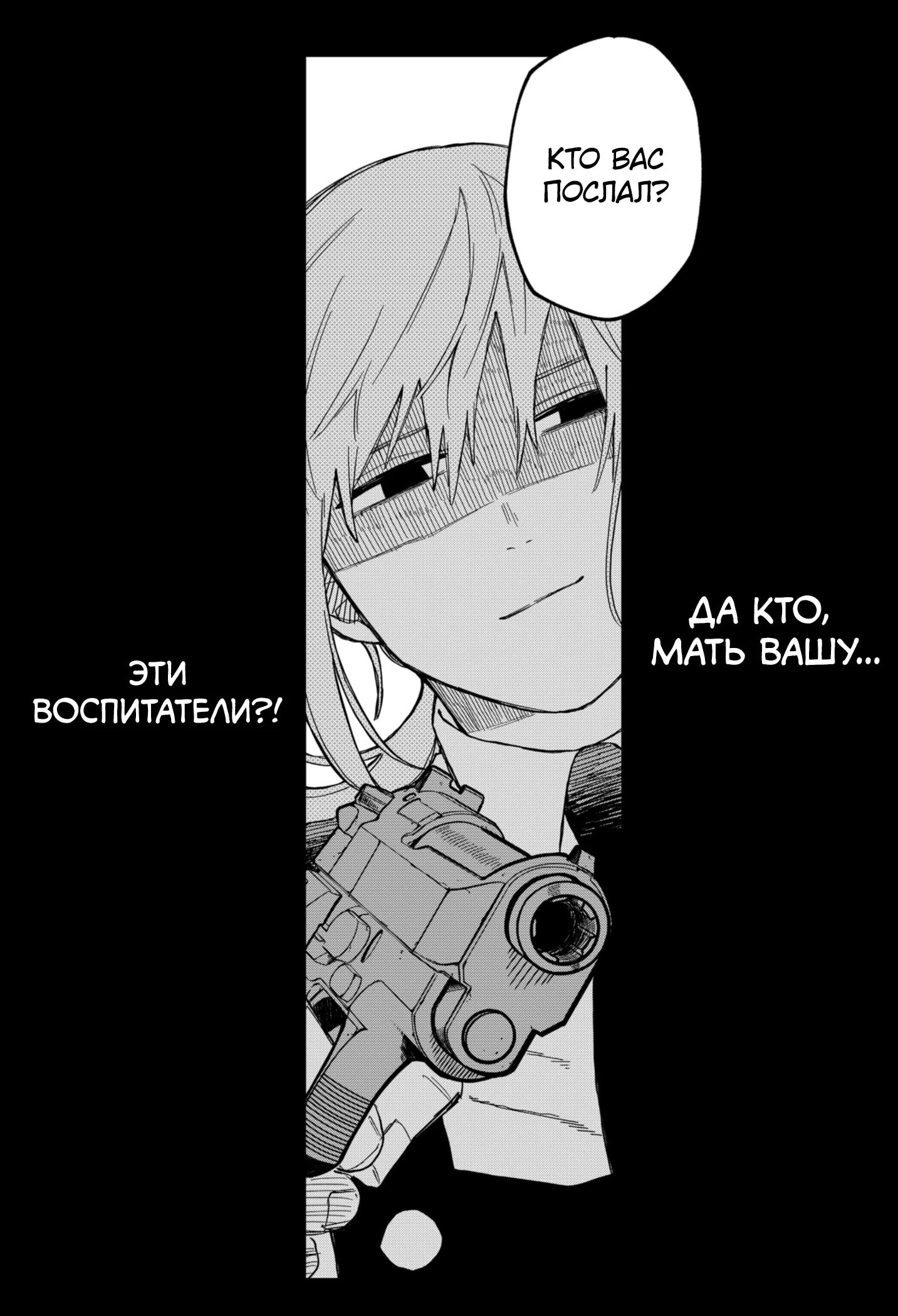 Манга Детсадовские войны - Глава 71 Страница 20
