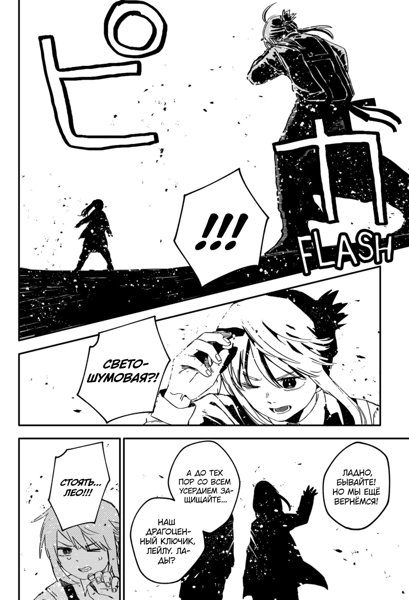 Манга Детсадовские войны - Глава 70 Страница 6