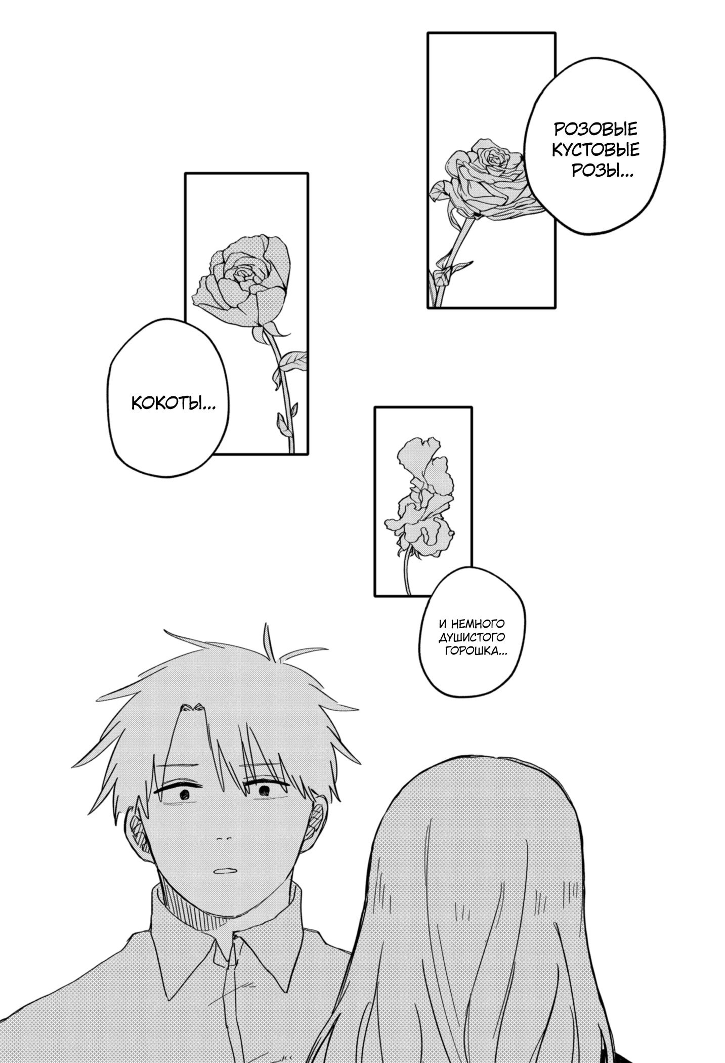 Манга Детсадовские войны - Глава 69 Страница 22