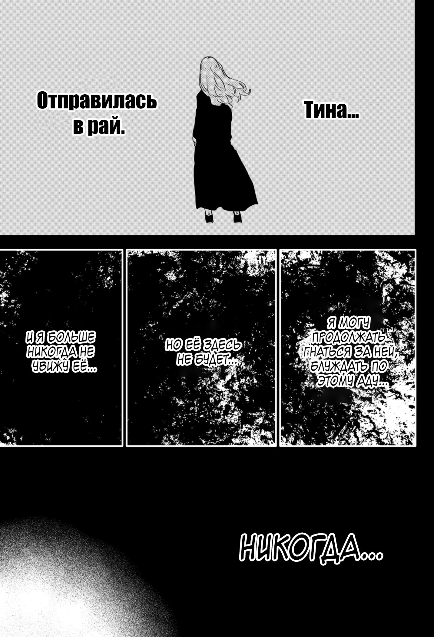 Манга Детсадовские войны - Глава 69 Страница 11