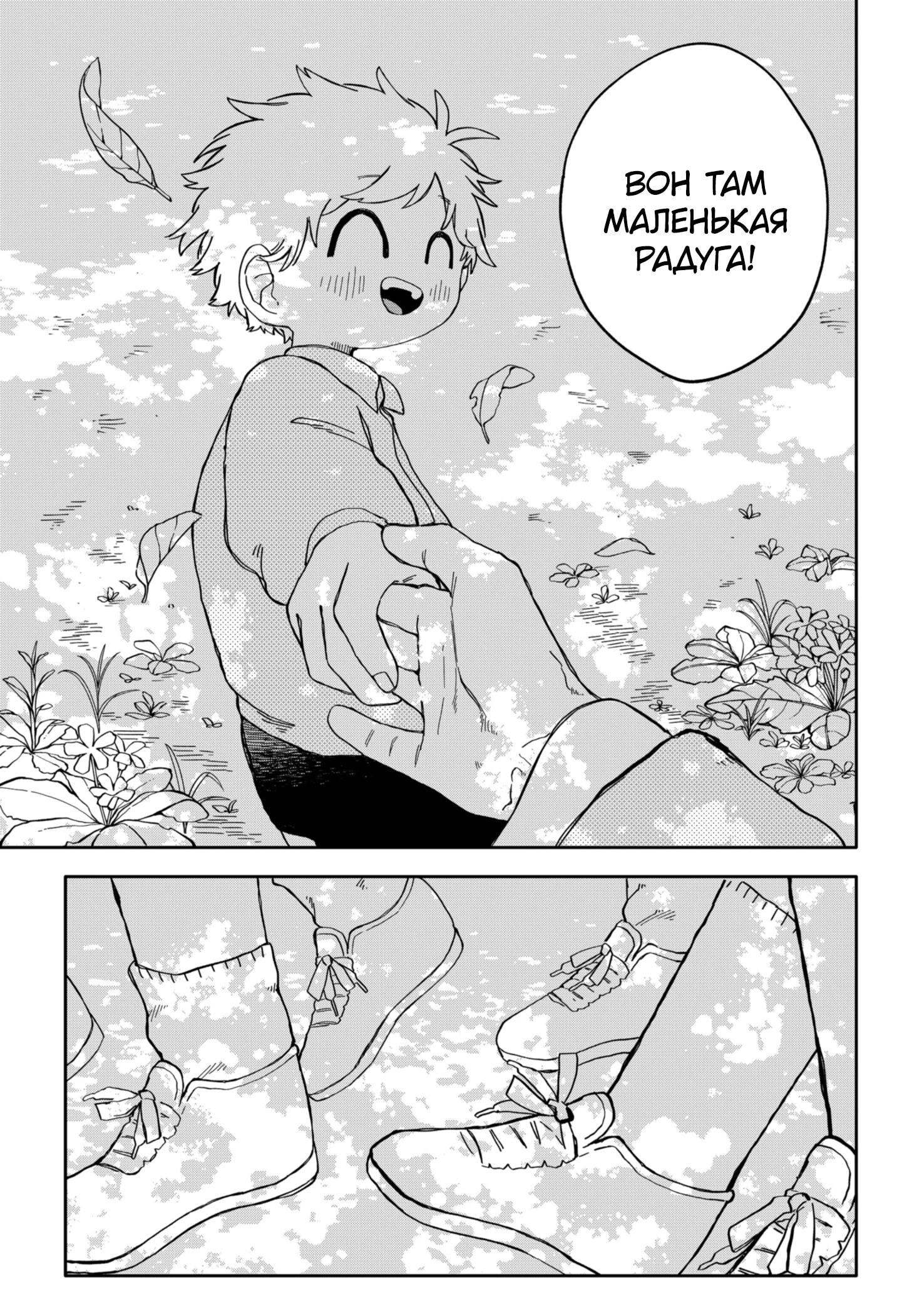 Манга Детсадовские войны - Глава 69 Страница 13