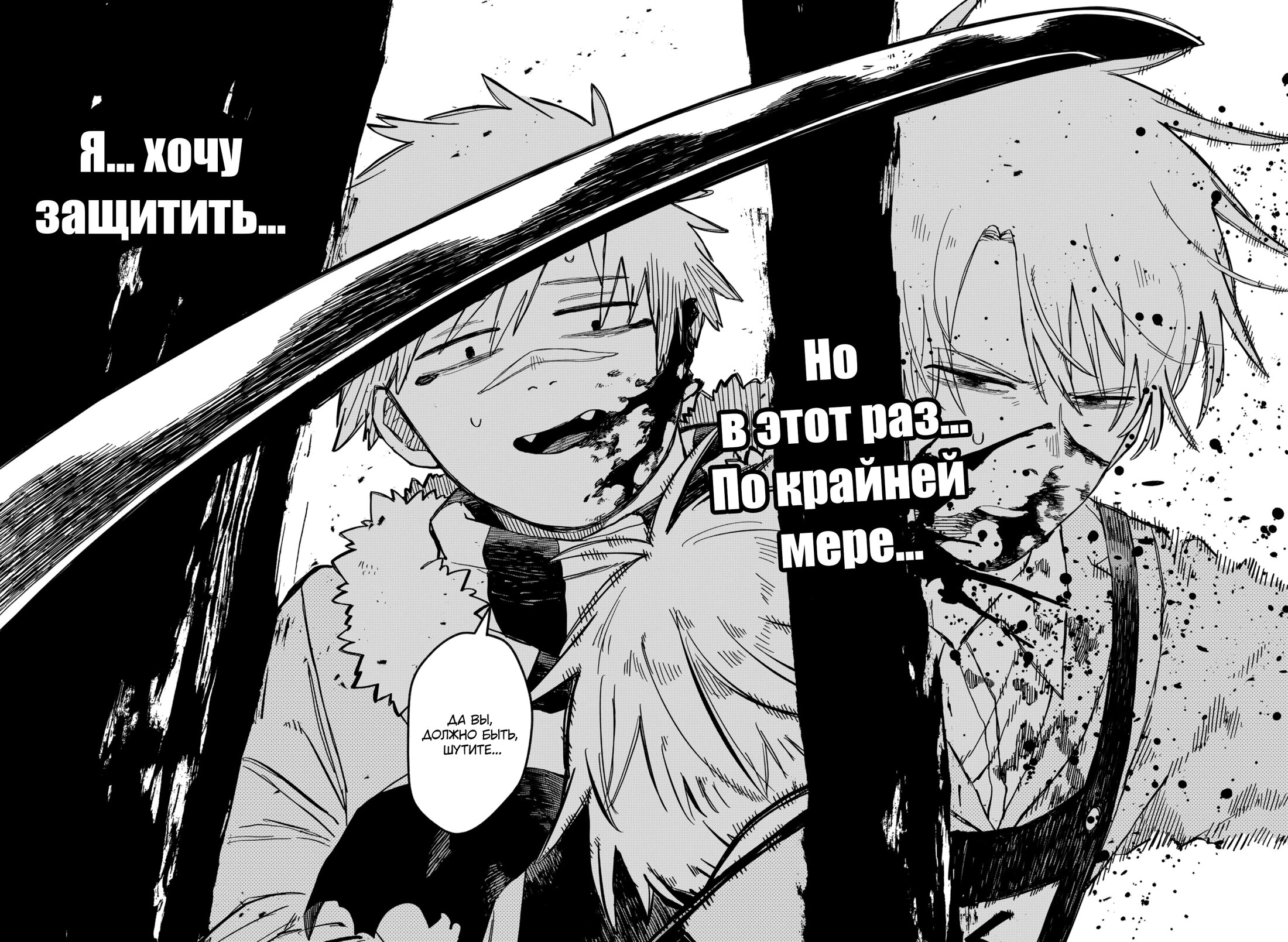 Манга Детсадовские войны - Глава 68 Страница 22