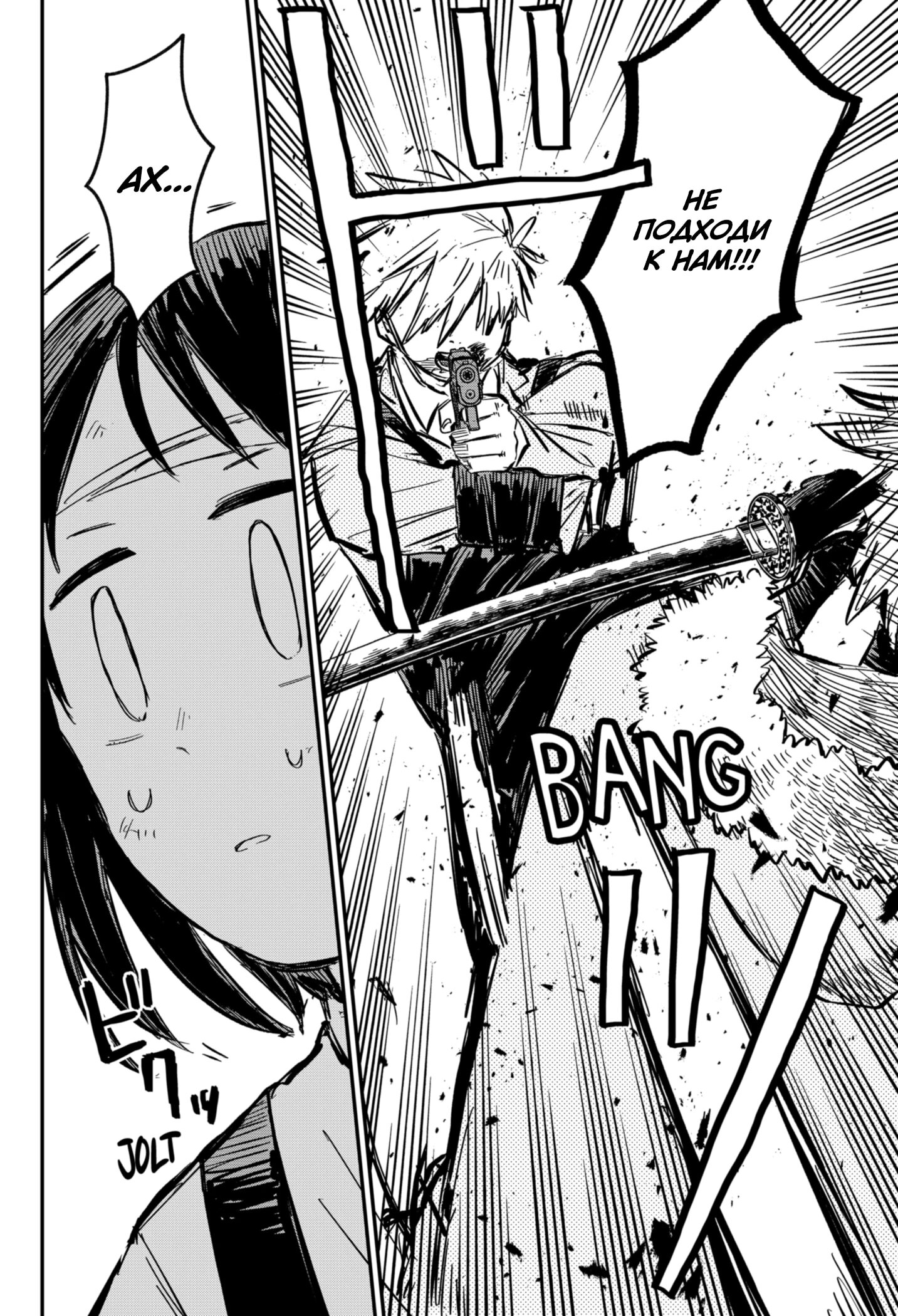 Манга Детсадовские войны - Глава 68 Страница 6