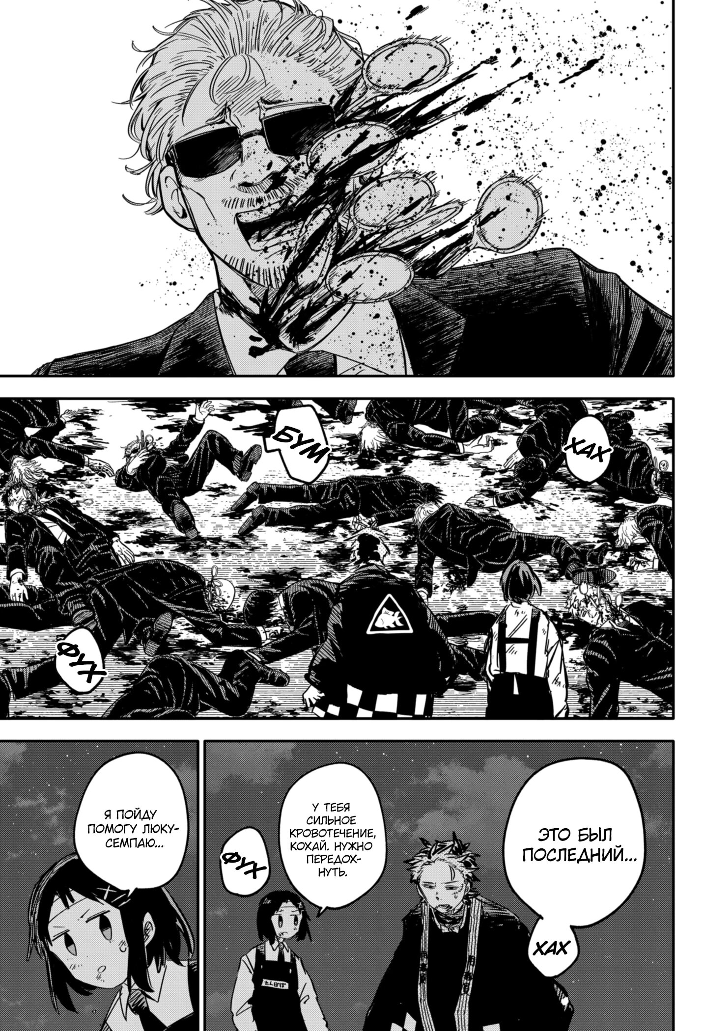 Манга Детсадовские войны - Глава 68 Страница 5