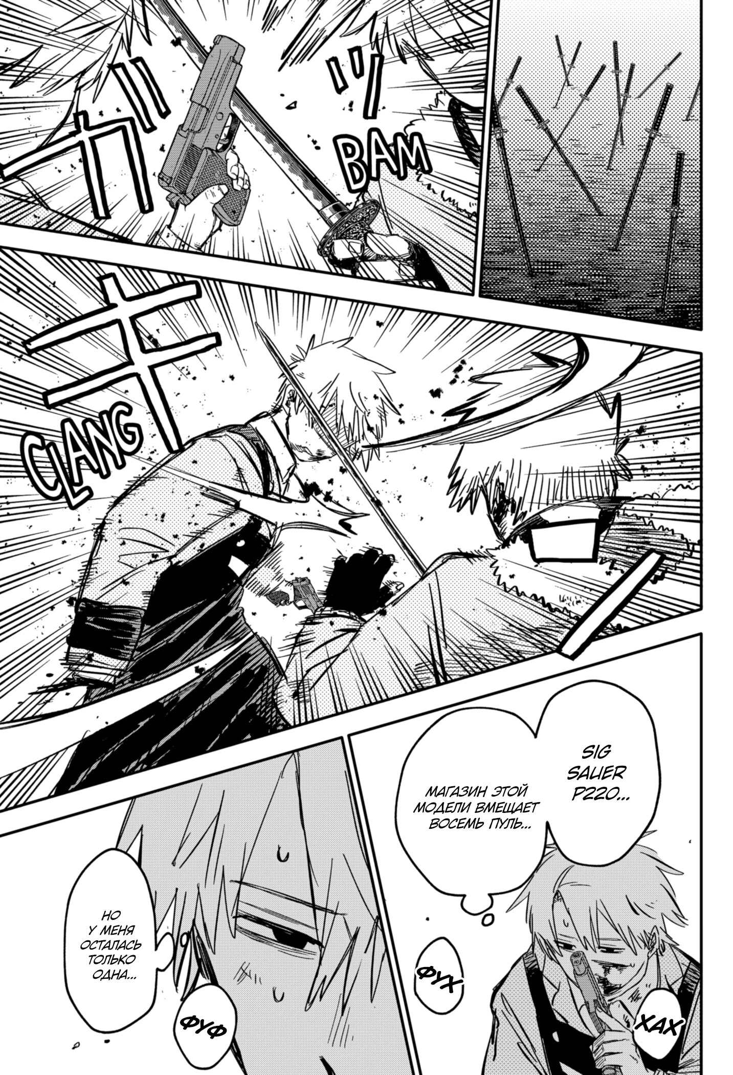 Манга Детсадовские войны - Глава 68 Страница 11