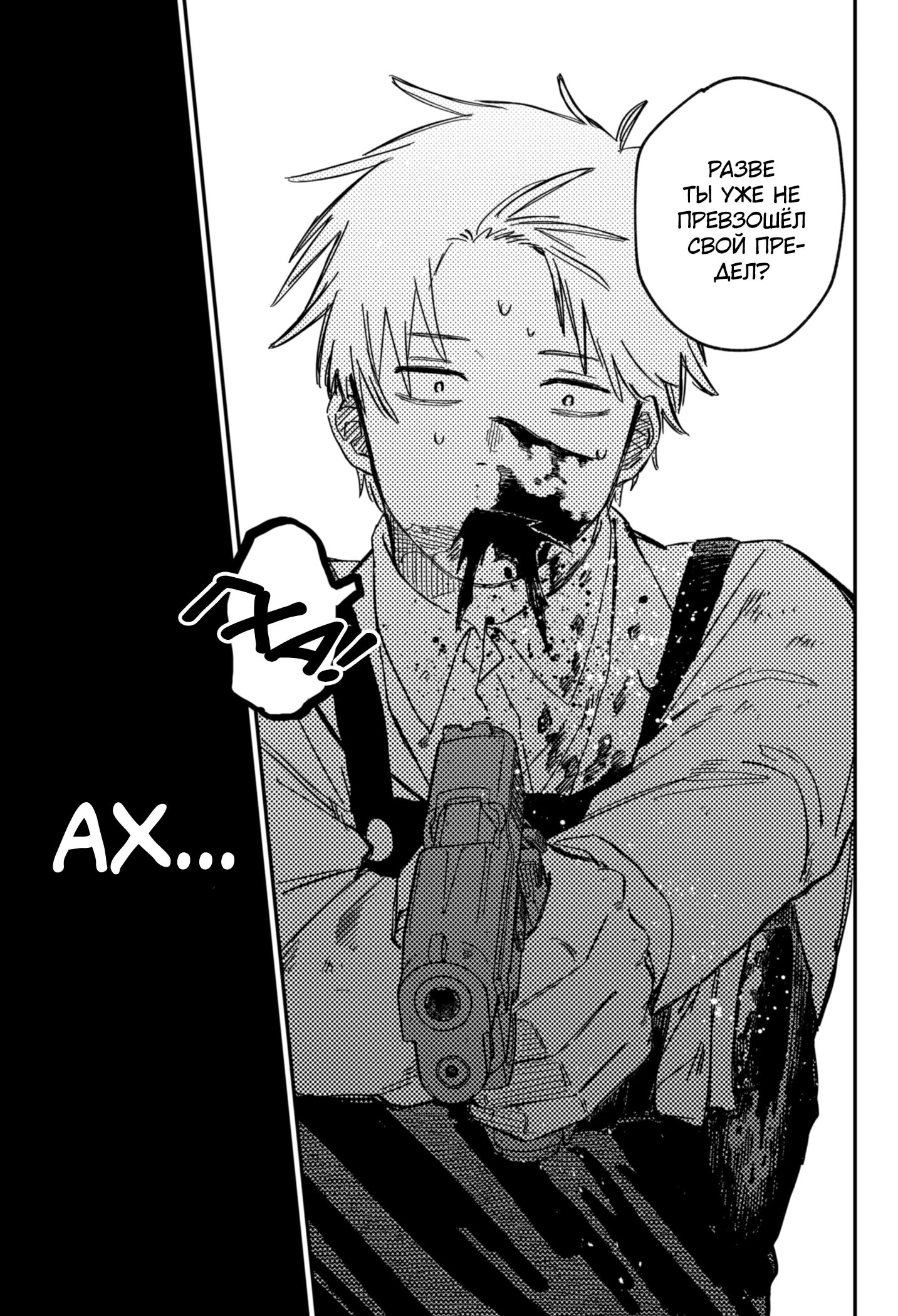 Манга Детсадовские войны - Глава 68 Страница 13