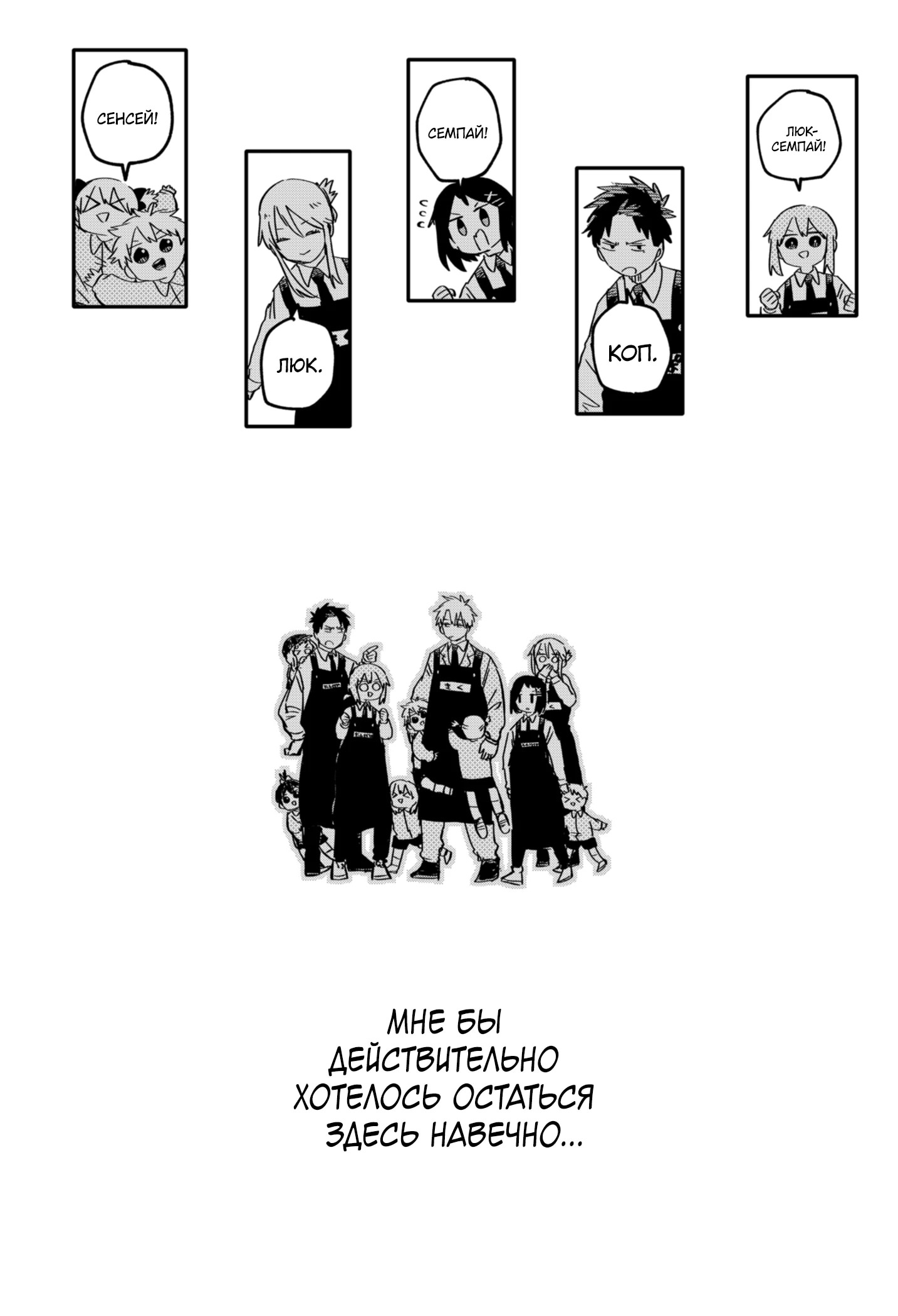 Манга Детсадовские войны - Глава 68 Страница 17