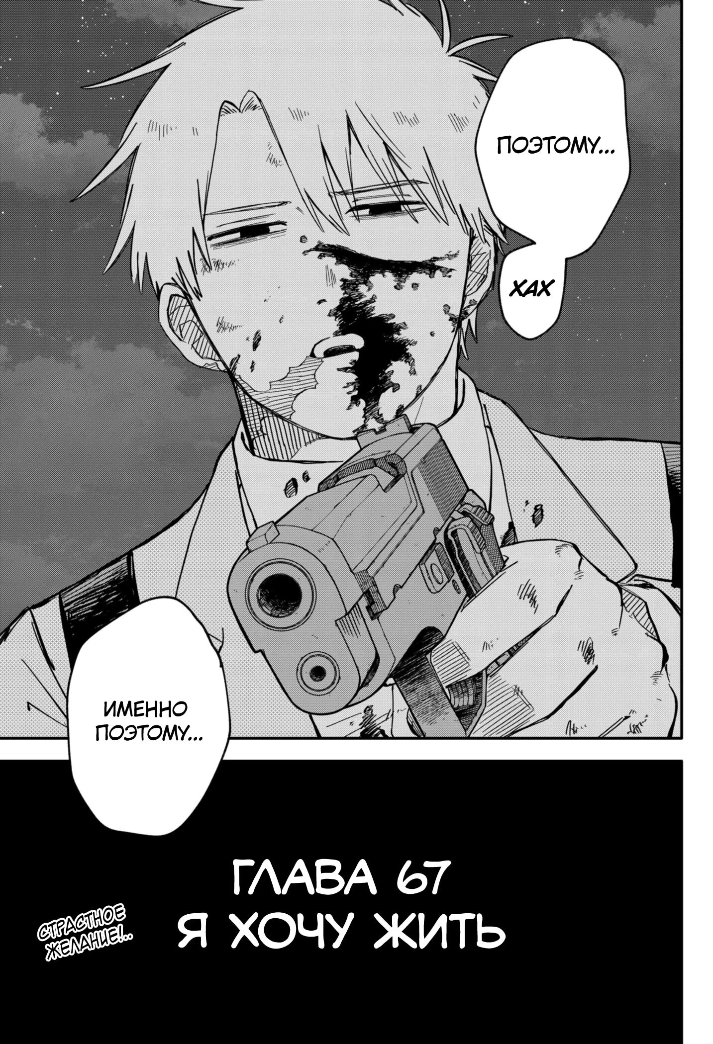 Манга Детсадовские войны - Глава 67 Страница 24